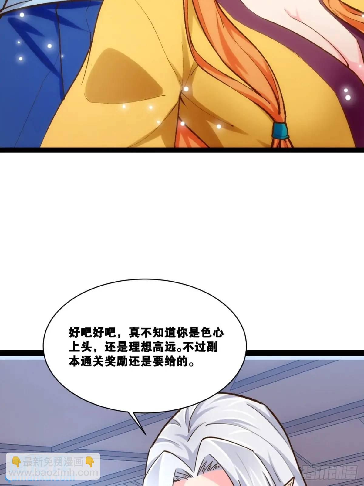 116.魅力无限(1/3)-第117话