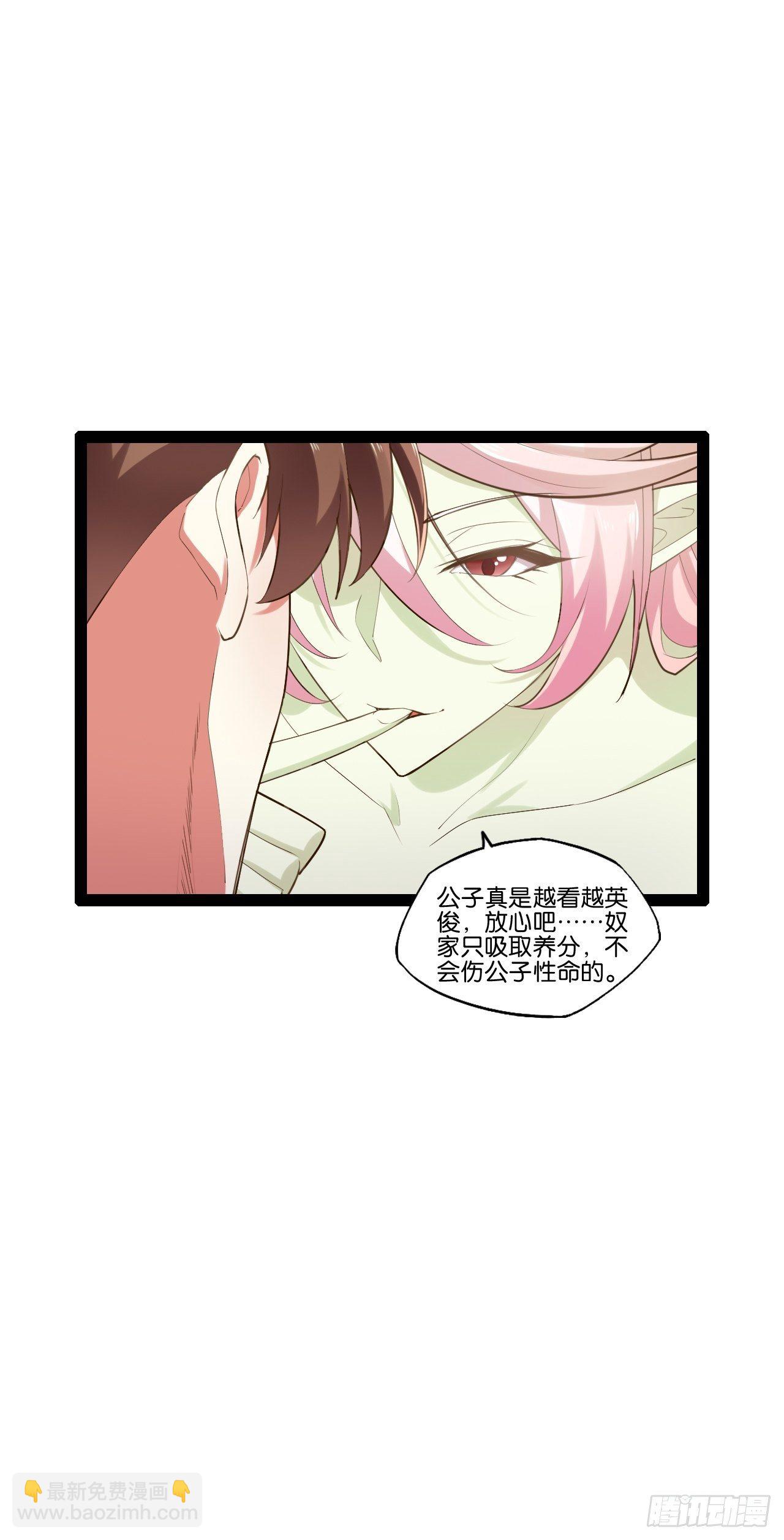 開局點滿魅力值 - 14.爭奇鬥豔(1/2) - 7