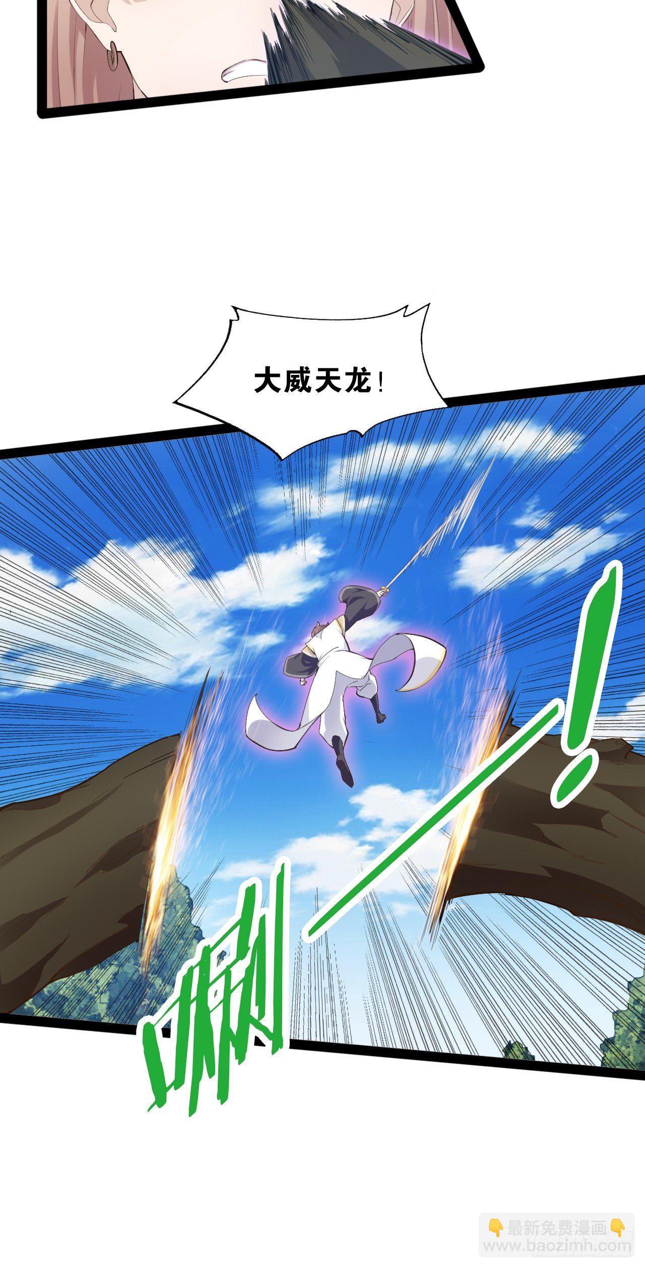 開局點滿魅力值 - 14.爭奇鬥豔(2/2) - 3