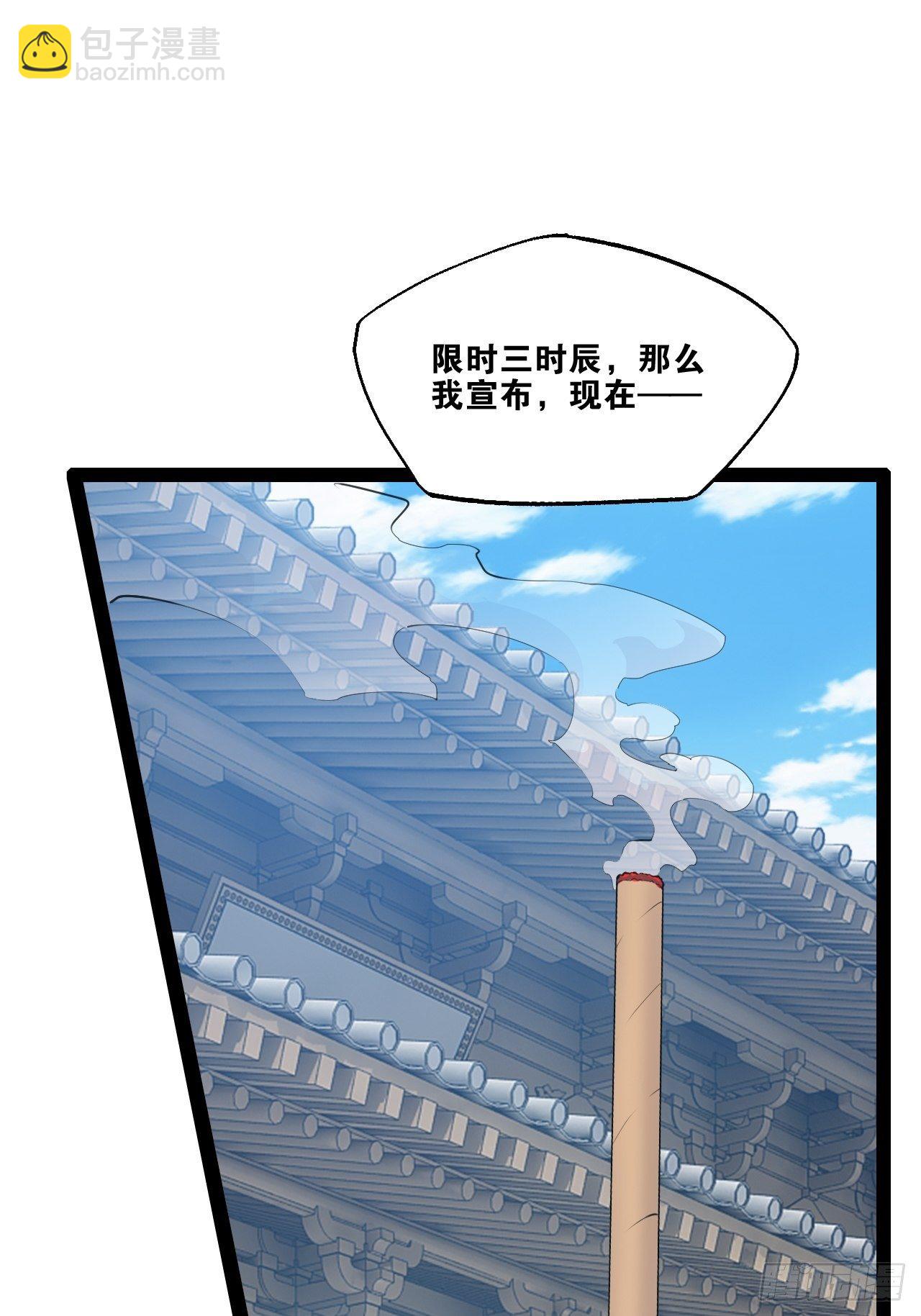 開局點滿魅力值 - 14.爭奇鬥豔(1/2) - 8