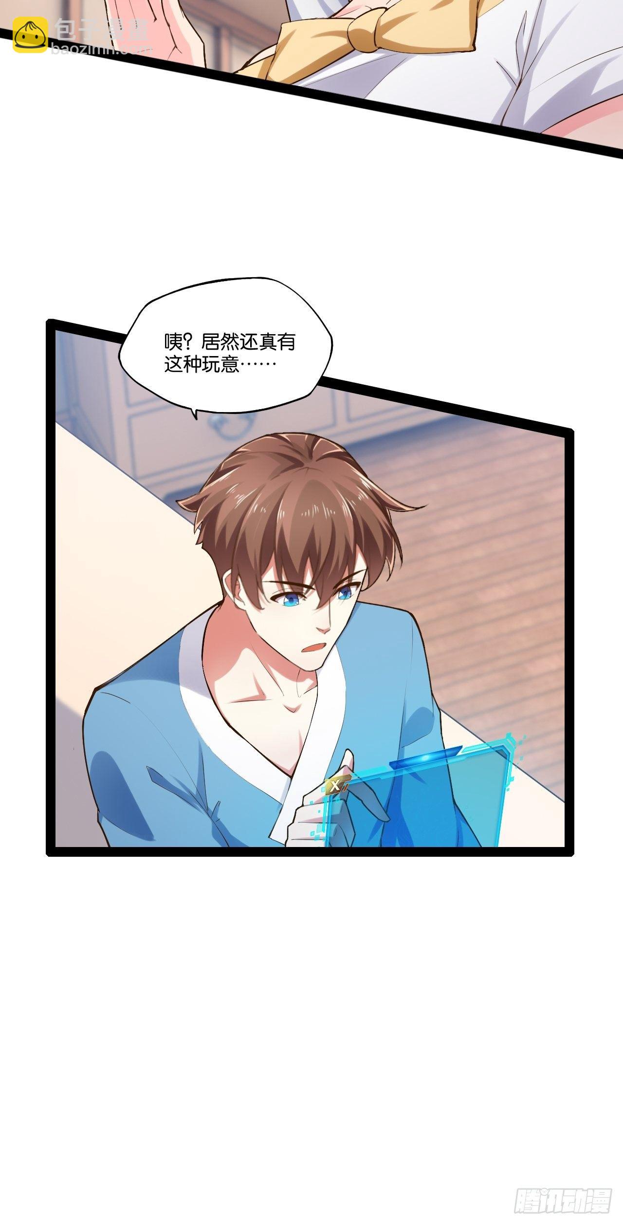 開局點滿魅力值 - 16.溫泉惡戲(1/2) - 6