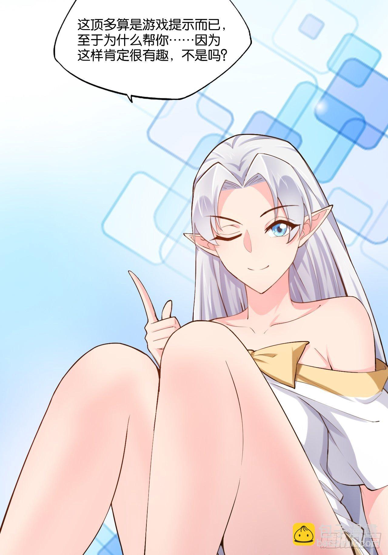 開局點滿魅力值 - 16.溫泉惡戲(1/2) - 1