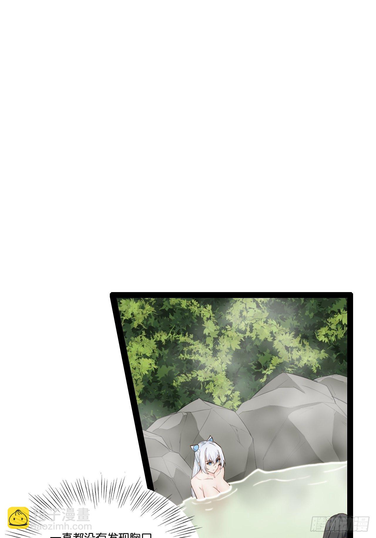 開局點滿魅力值 - 16.溫泉惡戲(1/2) - 3