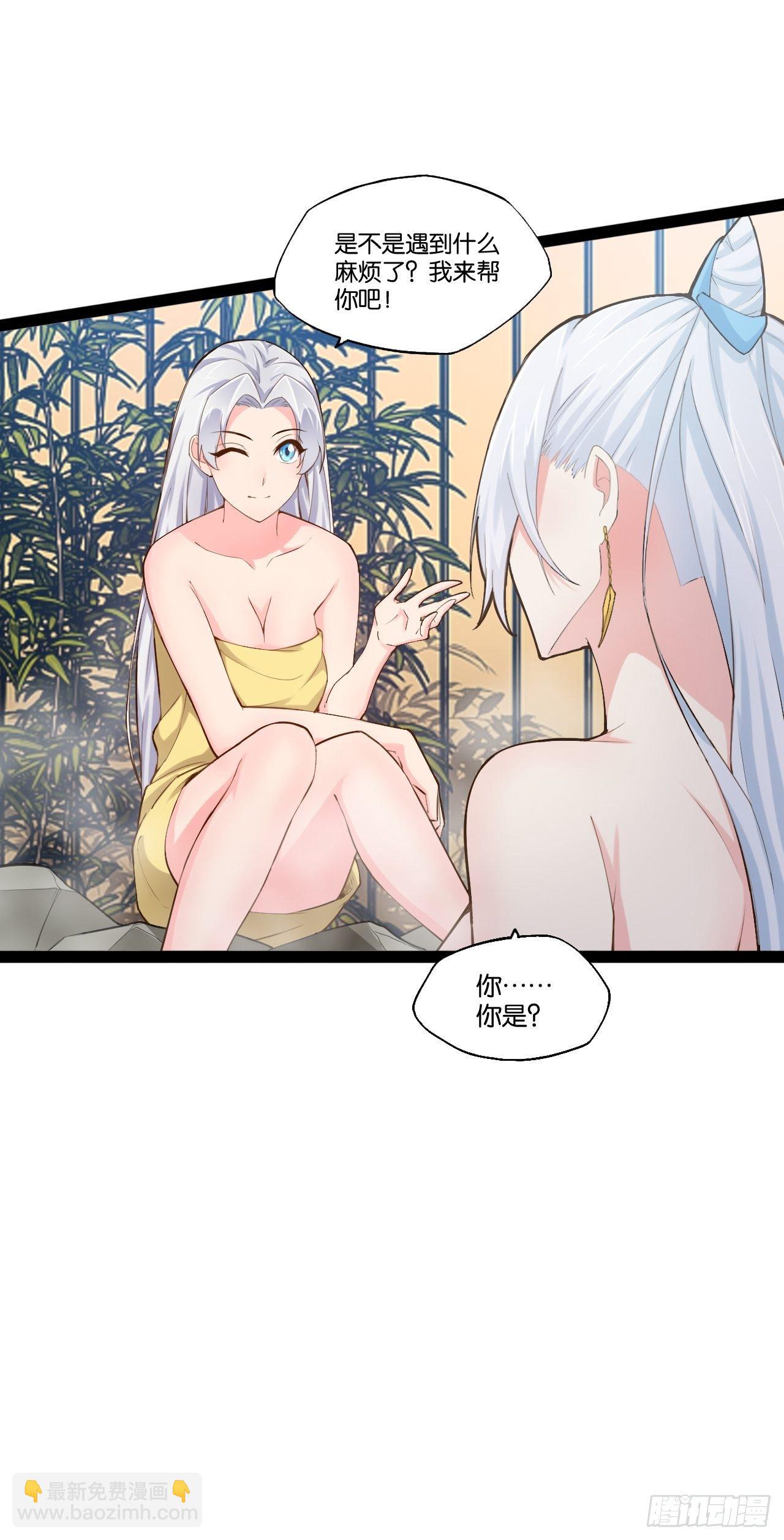 開局點滿魅力值 - 16.溫泉惡戲(1/2) - 5