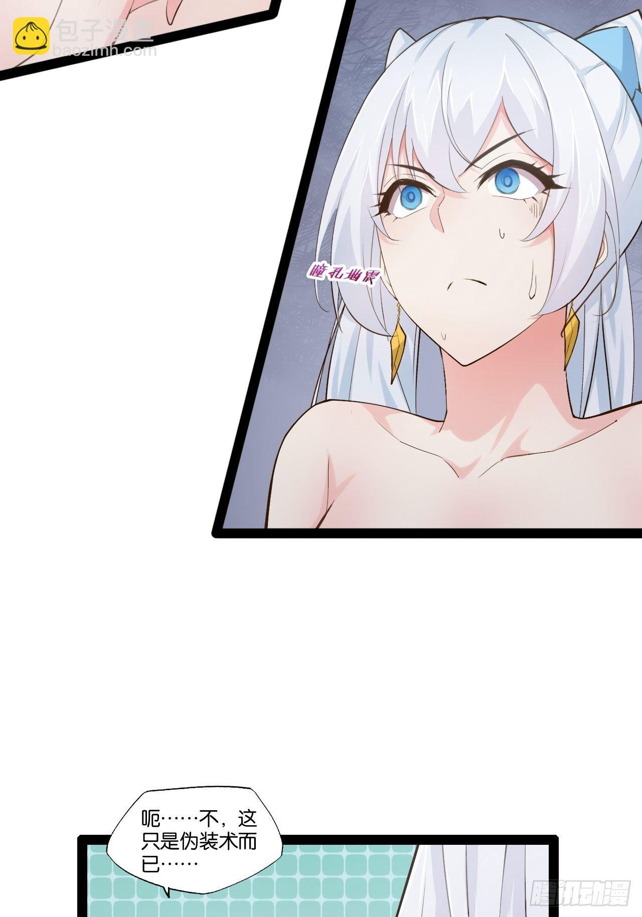 開局點滿魅力值 - 16.溫泉惡戲(1/2) - 7