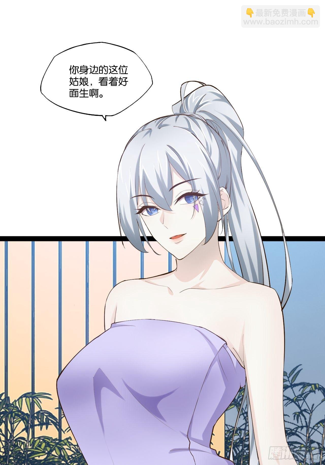 開局點滿魅力值 - 16.溫泉惡戲(1/2) - 2