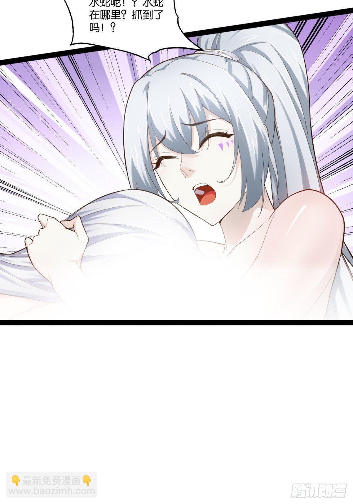 開局點滿魅力值 - 16.溫泉惡戲(2/2) - 1