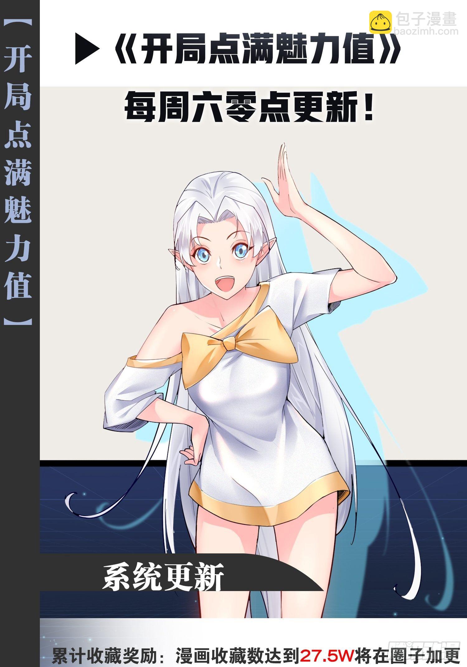 開局點滿魅力值 - 16.溫泉惡戲(2/2) - 2