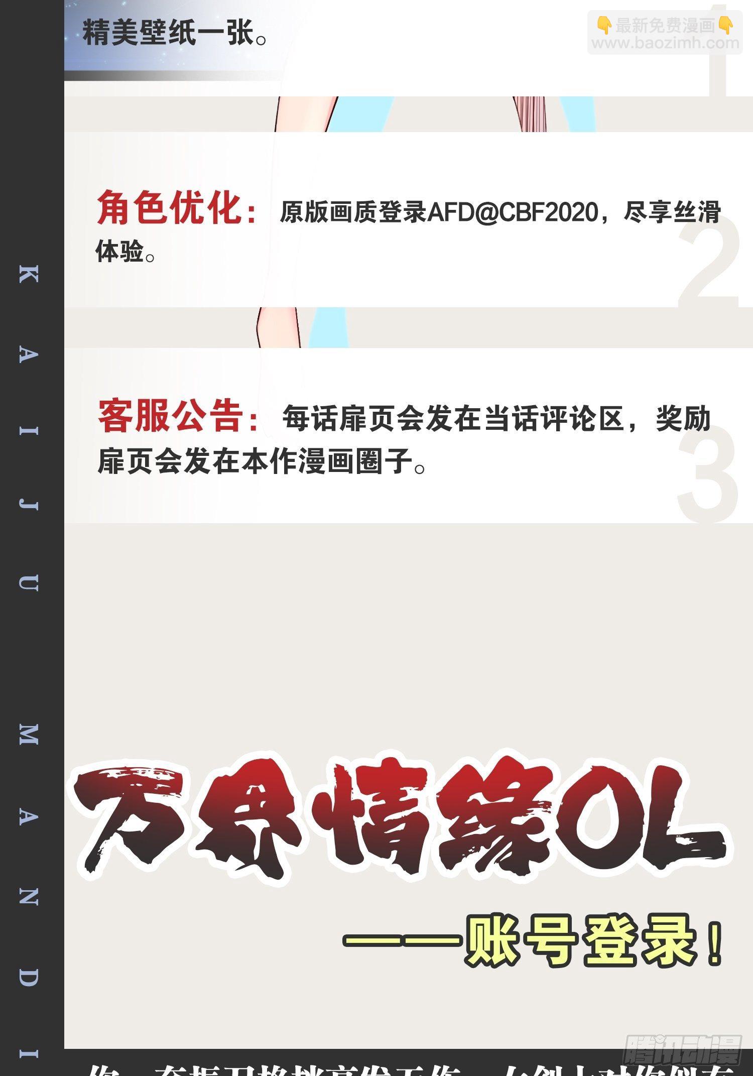 開局點滿魅力值 - 16.溫泉惡戲(2/2) - 1