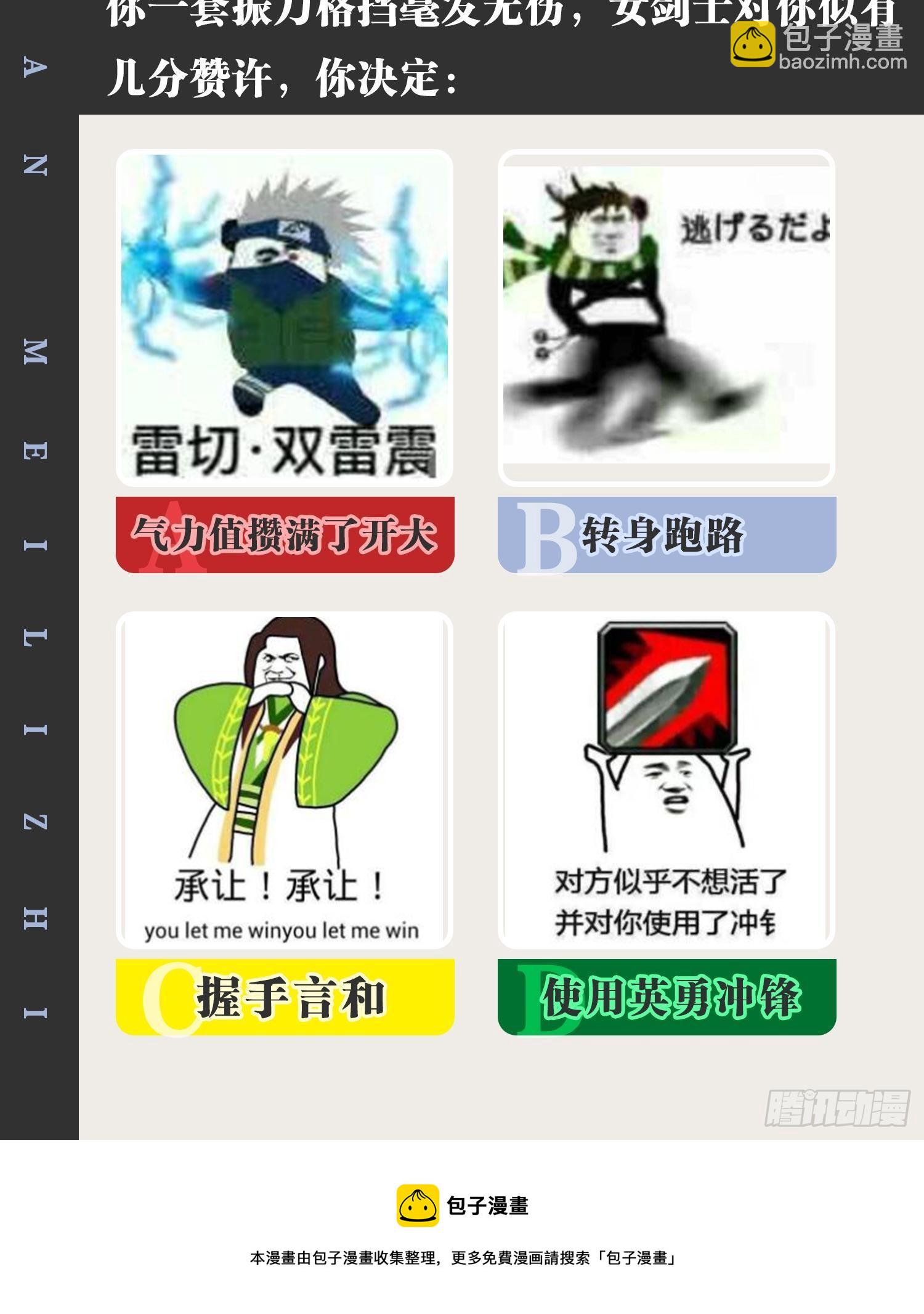 開局點滿魅力值 - 16.溫泉惡戲(2/2) - 2