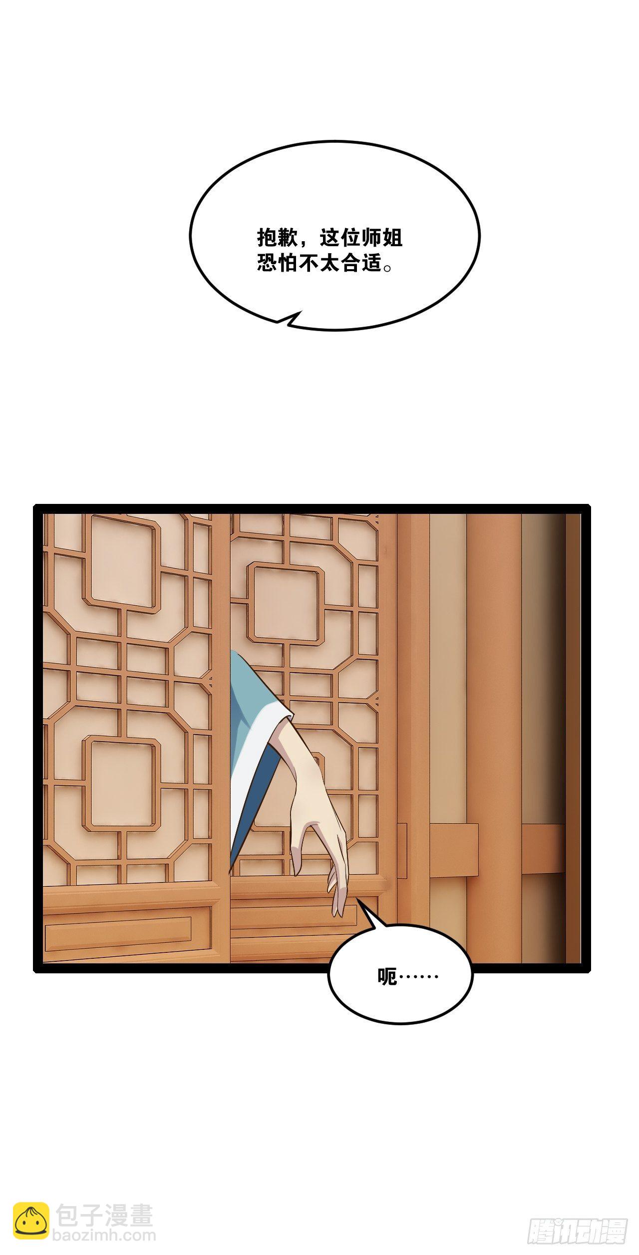 開局點滿魅力值 - 18.雙人成行(1/2) - 2