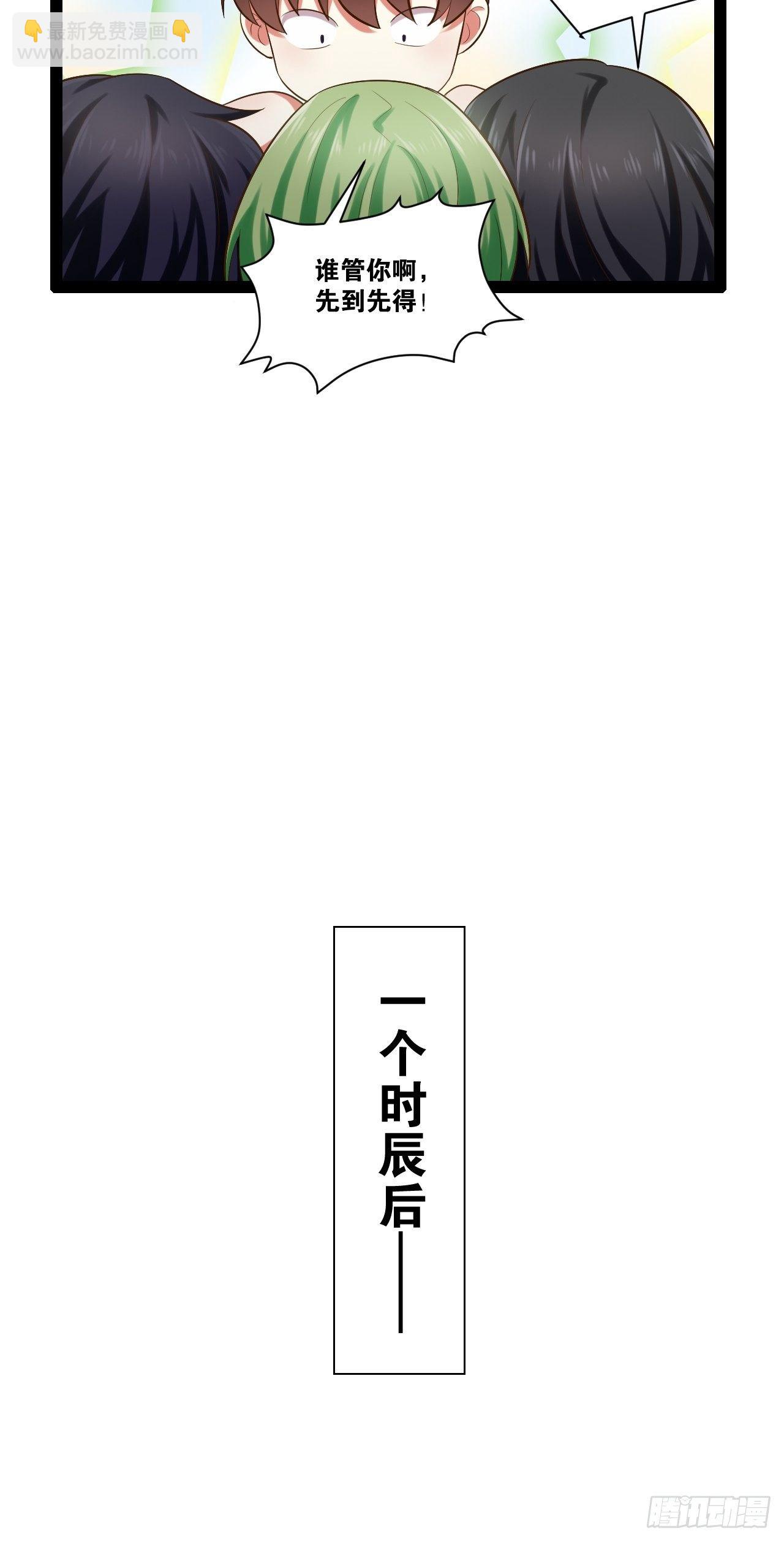 開局點滿魅力值 - 18.雙人成行(1/2) - 6