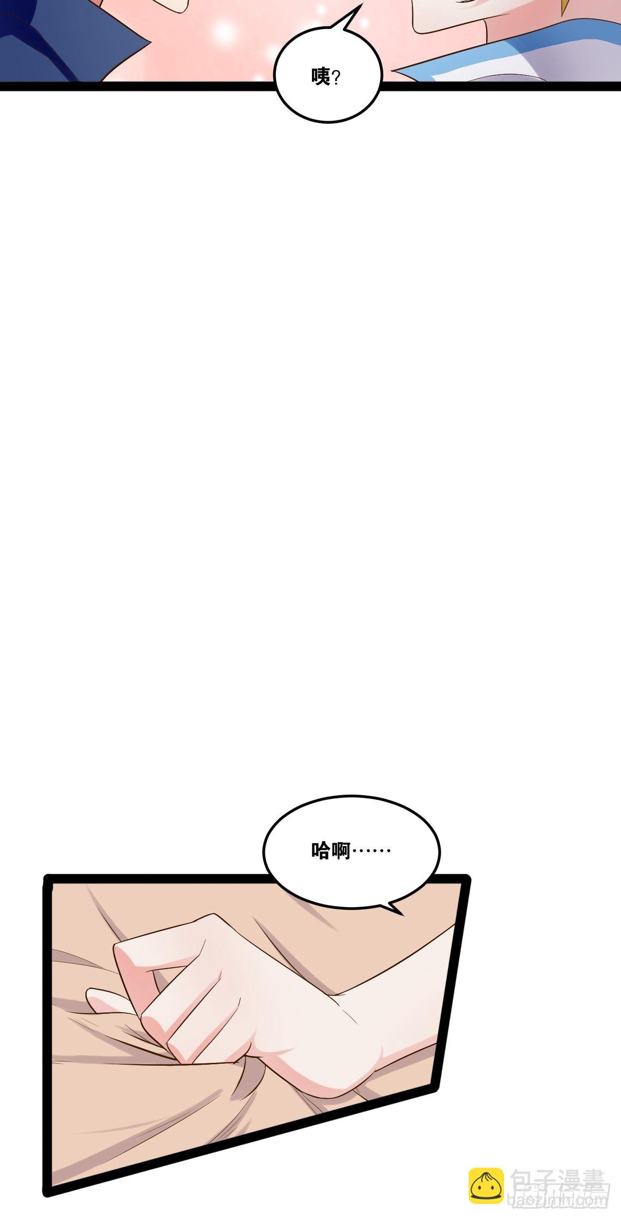 開局點滿魅力值 - 18.雙人成行(1/2) - 6