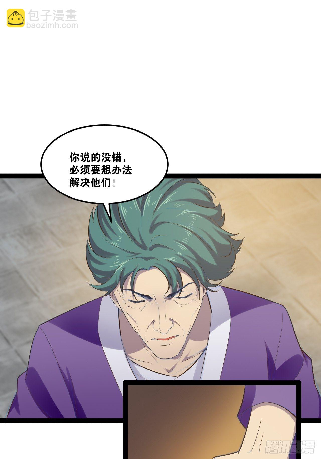 開局點滿魅力值 - 18.雙人成行(1/2) - 3