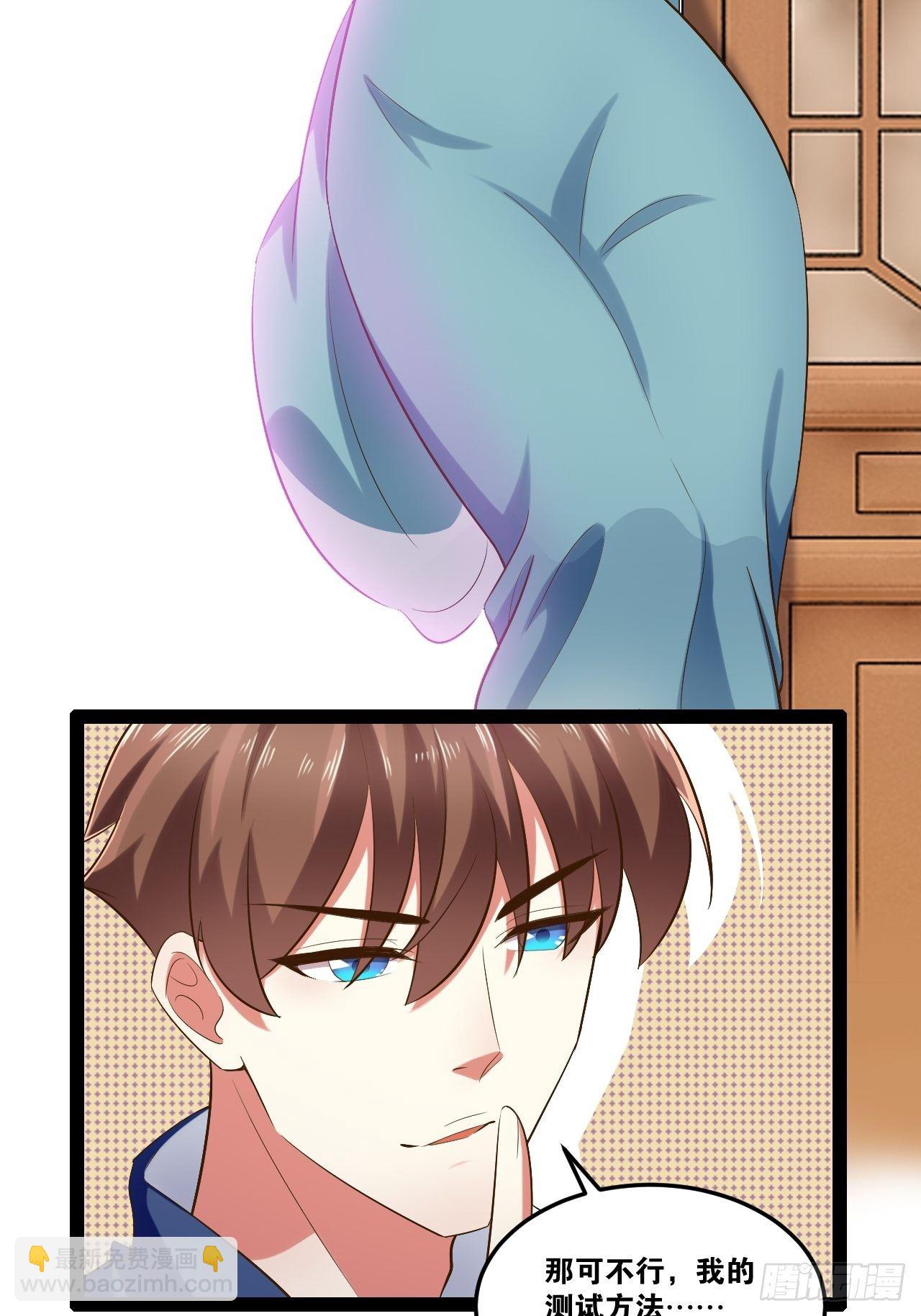 開局點滿魅力值 - 18.雙人成行(1/2) - 4