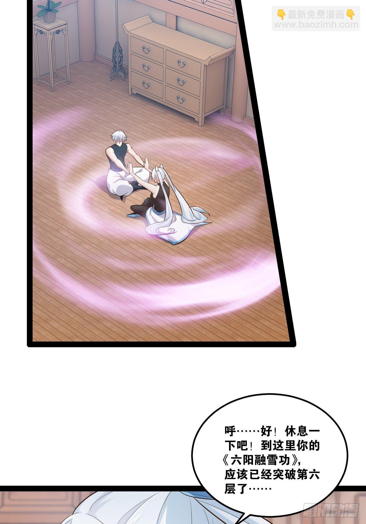 開局點滿魅力值 - 18.雙人成行(1/2) - 1