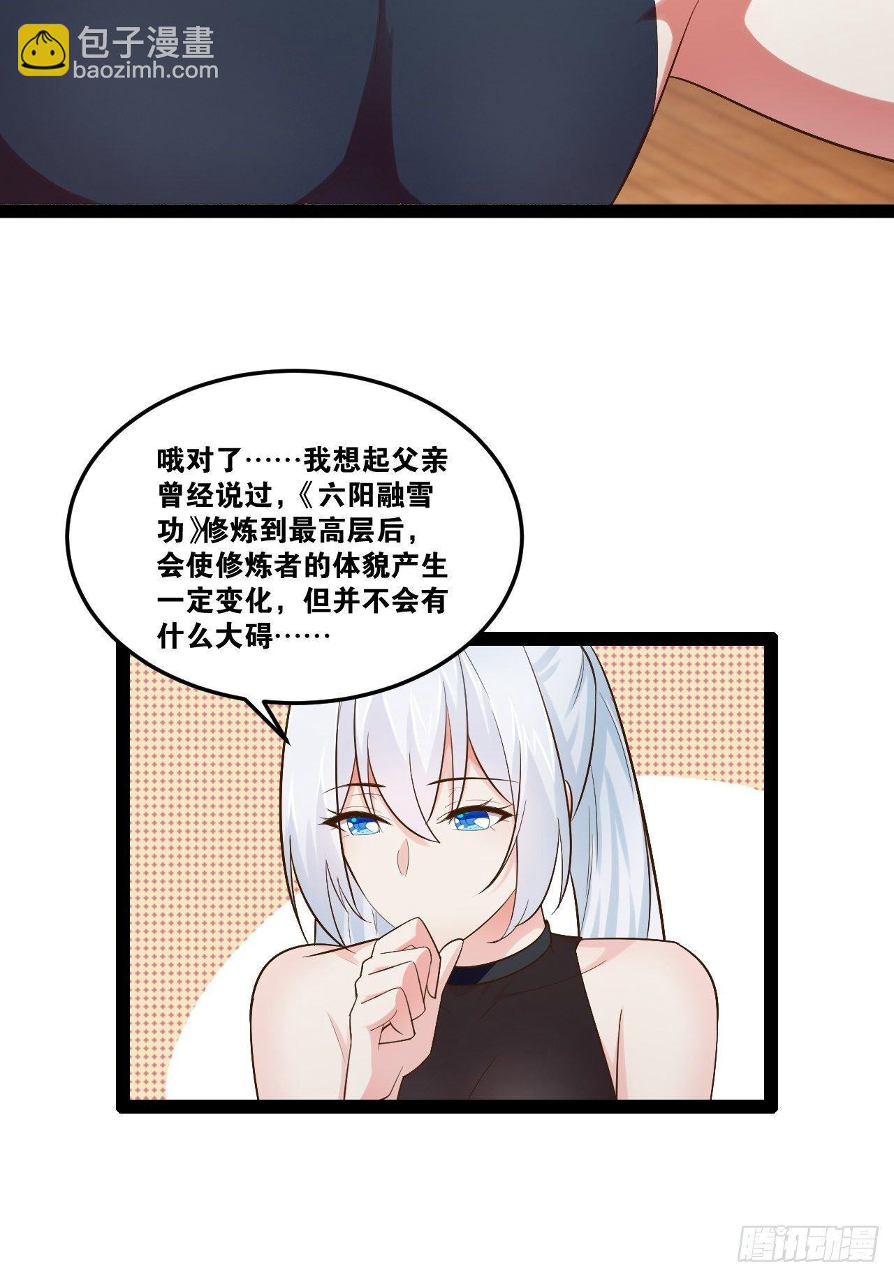 開局點滿魅力值 - 18.雙人成行(1/2) - 4