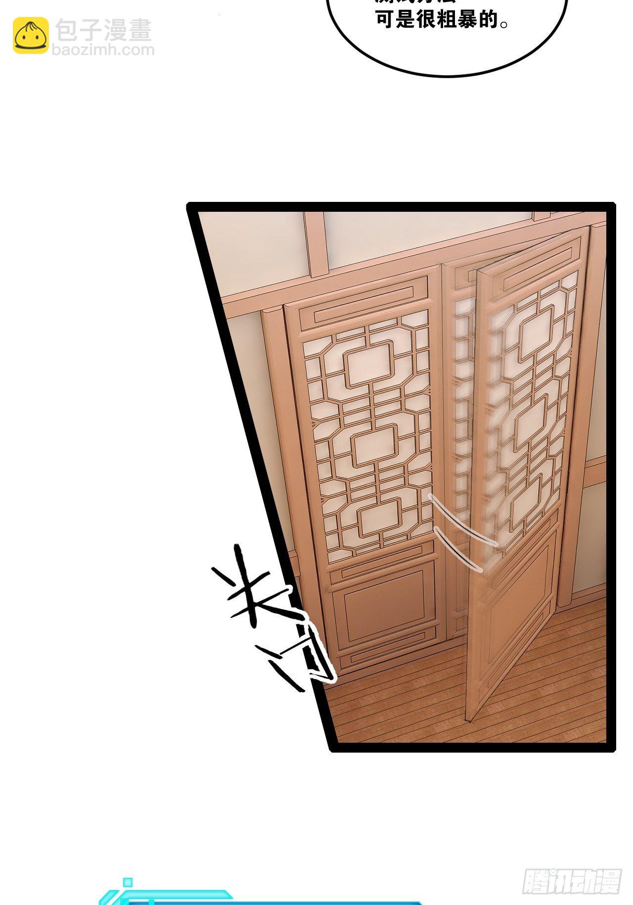 開局點滿魅力值 - 18.雙人成行(1/2) - 5