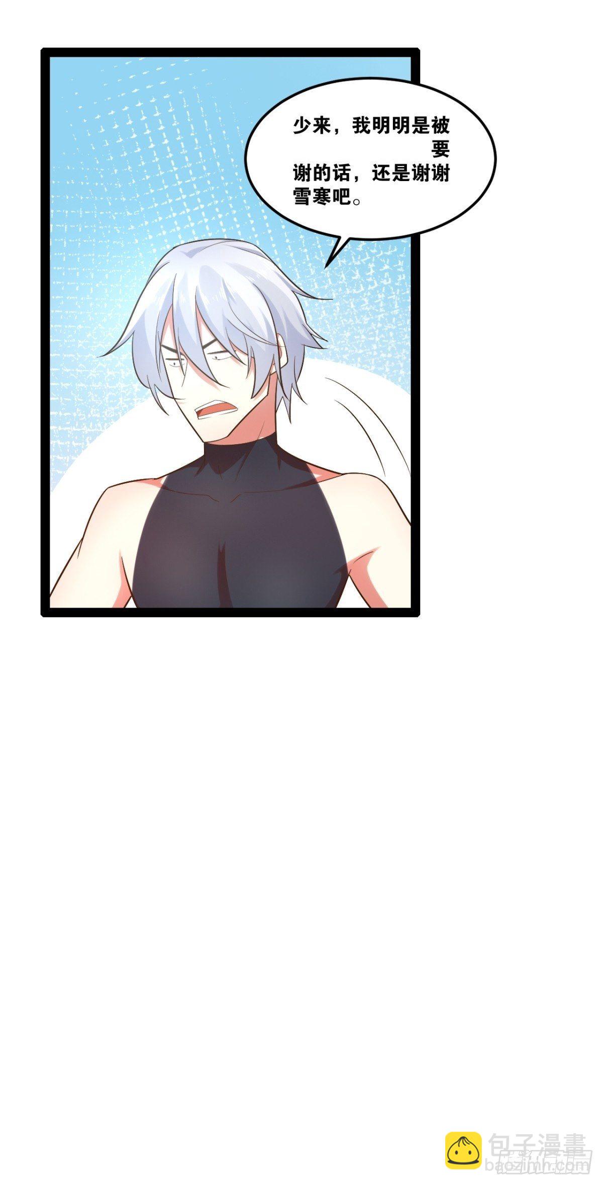 開局點滿魅力值 - 20.大戰雙姝(1/2) - 5