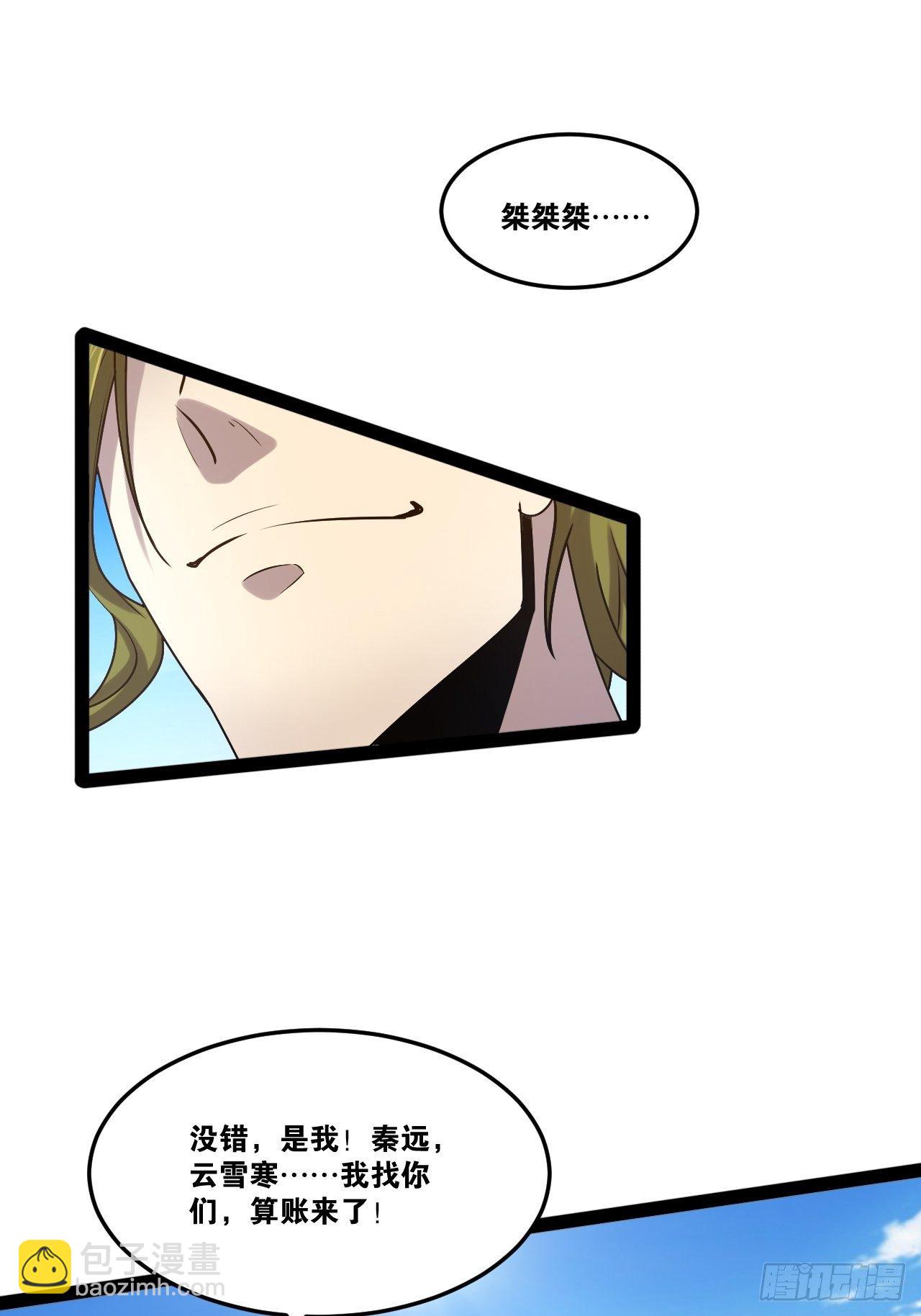 開局點滿魅力值 - 20.大戰雙姝(1/2) - 6