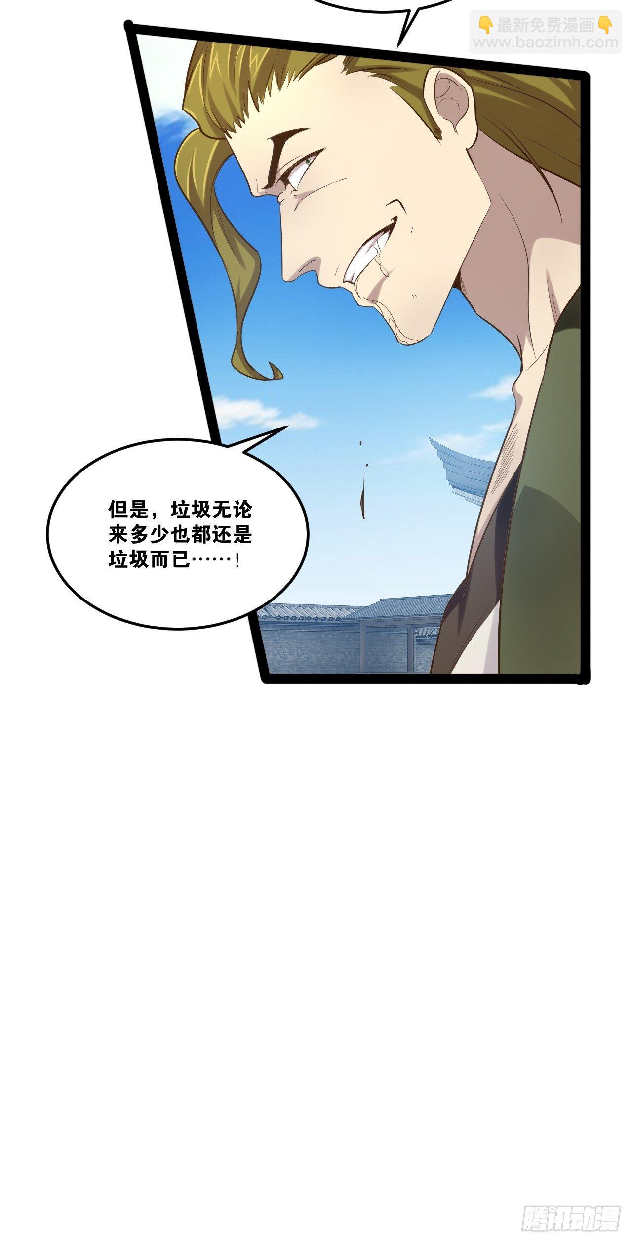 開局點滿魅力值 - 20.大戰雙姝(1/2) - 5