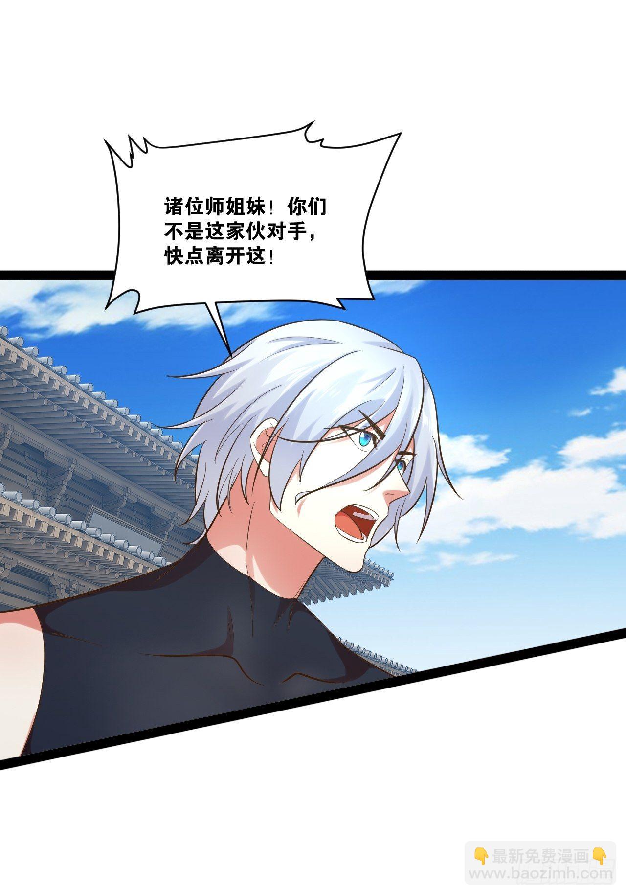 開局點滿魅力值 - 20.大戰雙姝(1/2) - 6