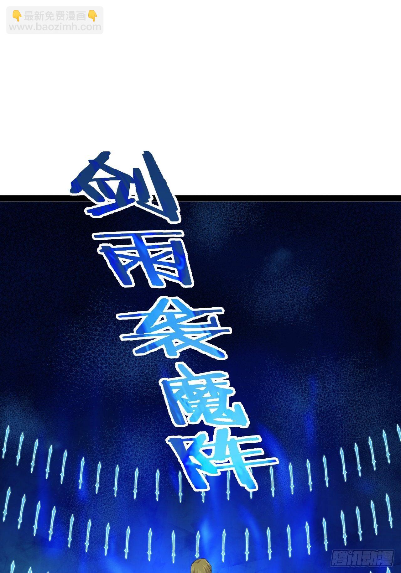 開局點滿魅力值 - 20.大戰雙姝(1/2) - 2