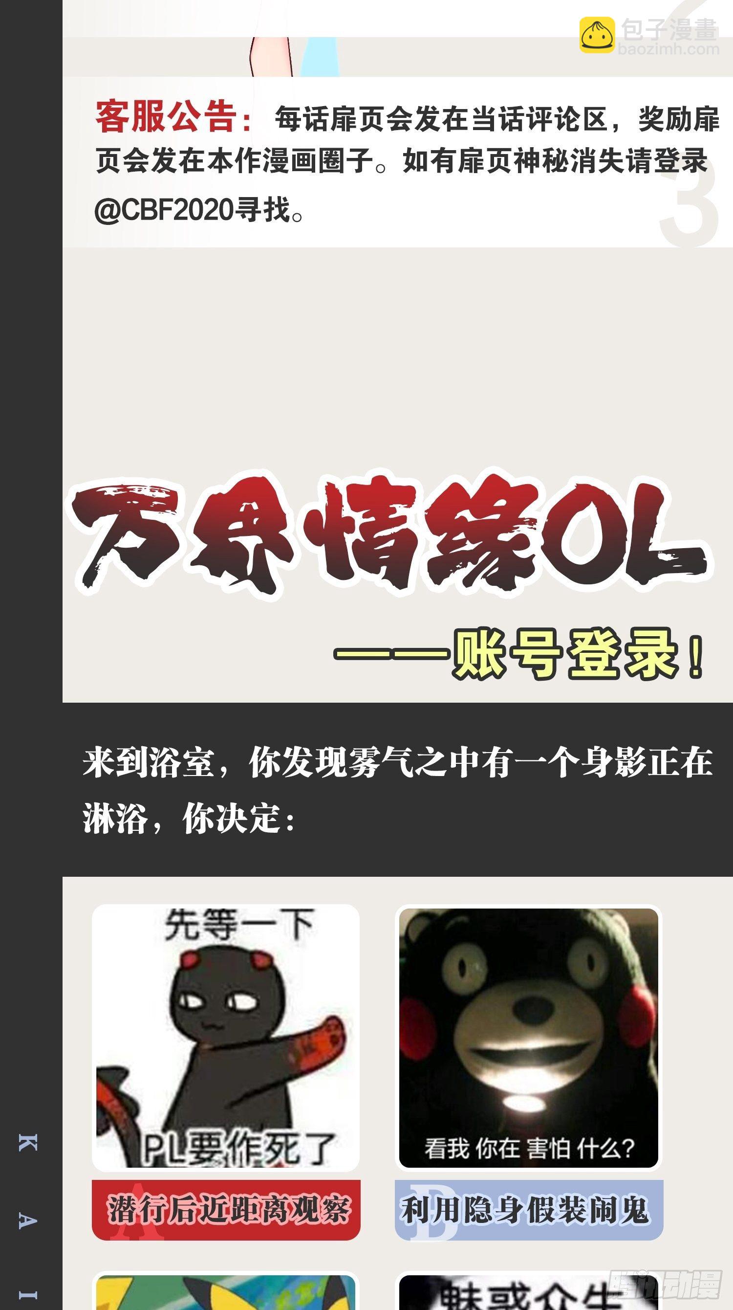 開局點滿魅力值 - 20.大戰雙姝(2/2) - 1