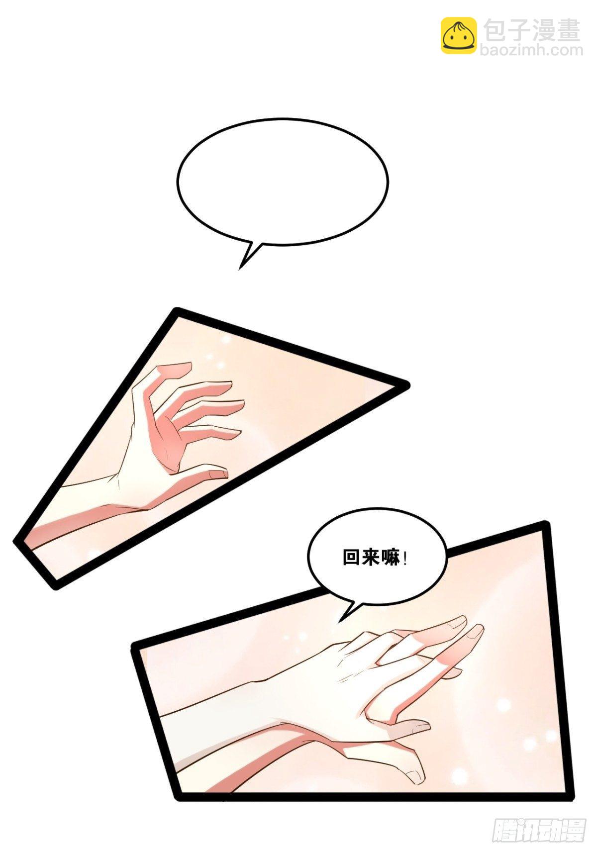 開局點滿魅力值 - 20.大戰雙姝(1/2) - 6