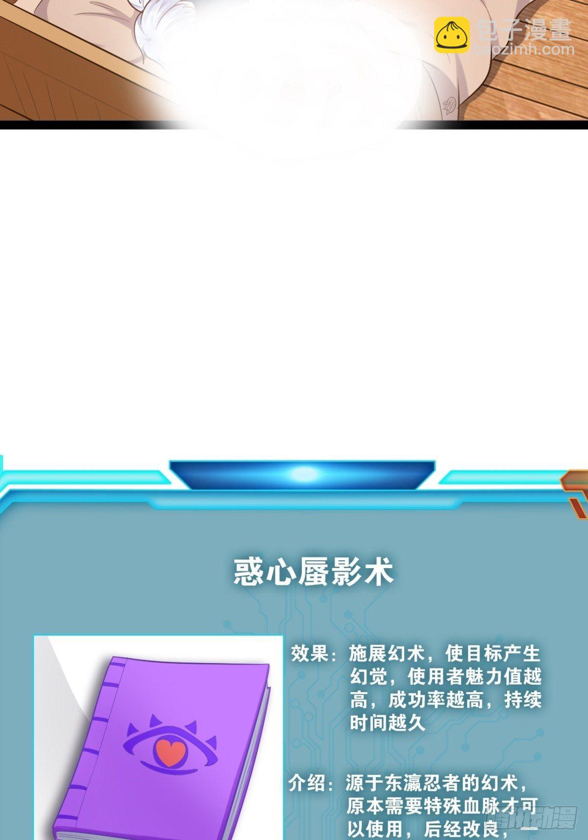 開局點滿魅力值 - 20.大戰雙姝(1/2) - 8