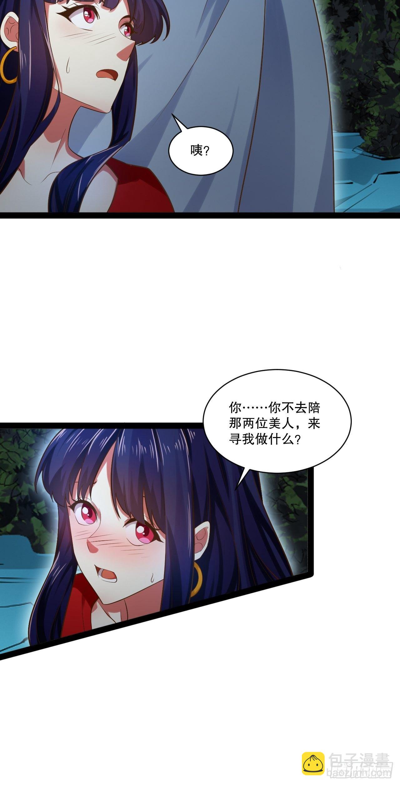 開局點滿魅力值 - 奴隸魅魔(1/2) - 2