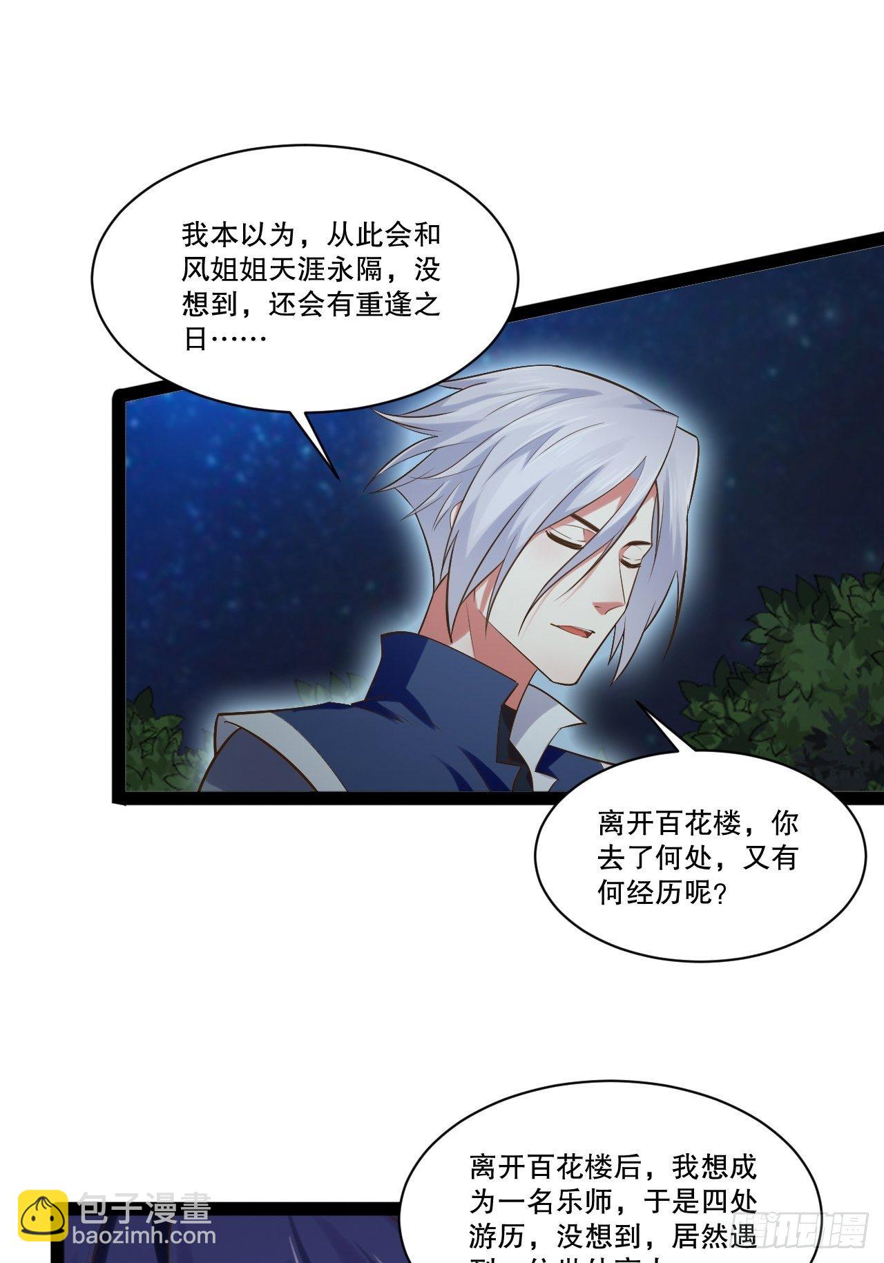 開局點滿魅力值 - 奴隸魅魔(1/2) - 3