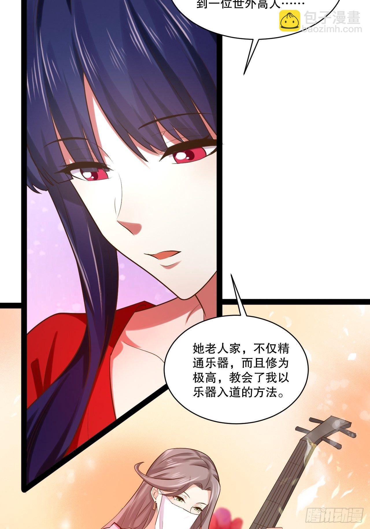 開局點滿魅力值 - 奴隸魅魔(1/2) - 4