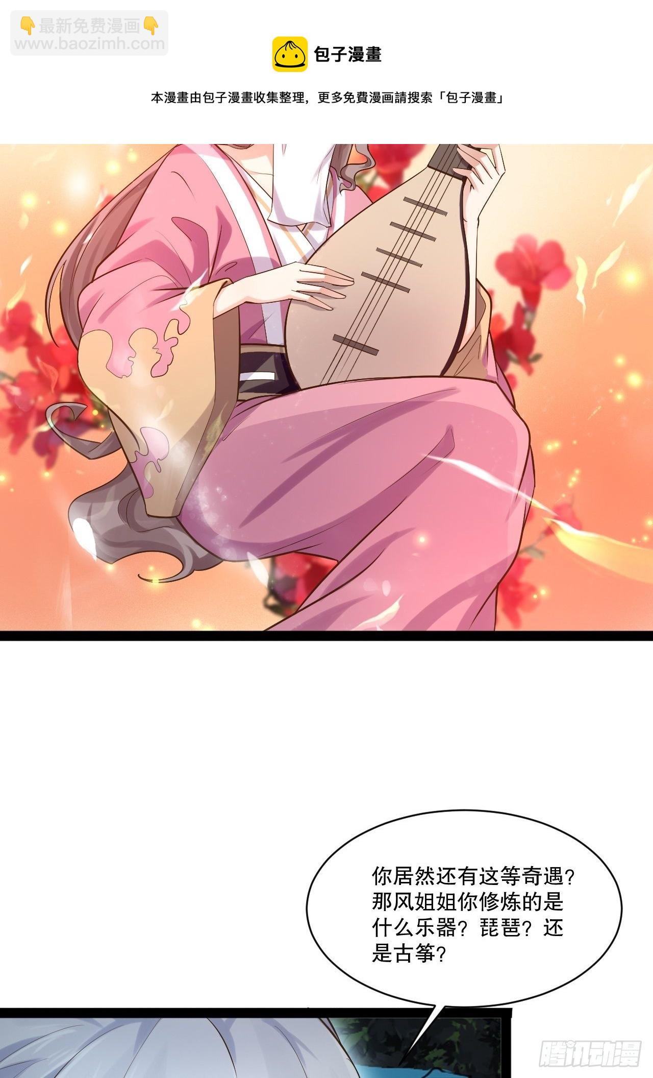 開局點滿魅力值 - 奴隸魅魔(1/2) - 5