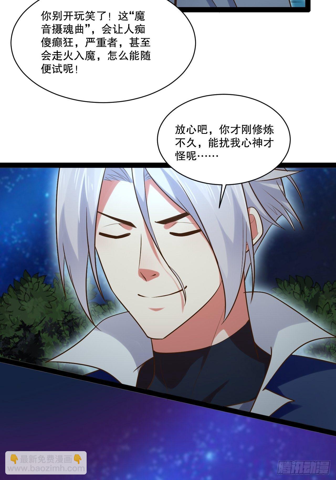 開局點滿魅力值 - 奴隸魅魔(1/2) - 8