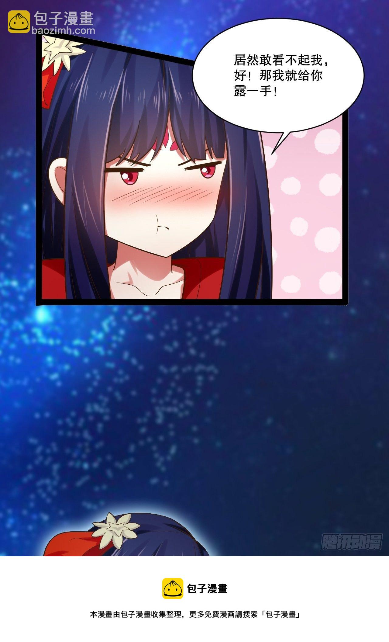 開局點滿魅力值 - 奴隸魅魔(1/2) - 1