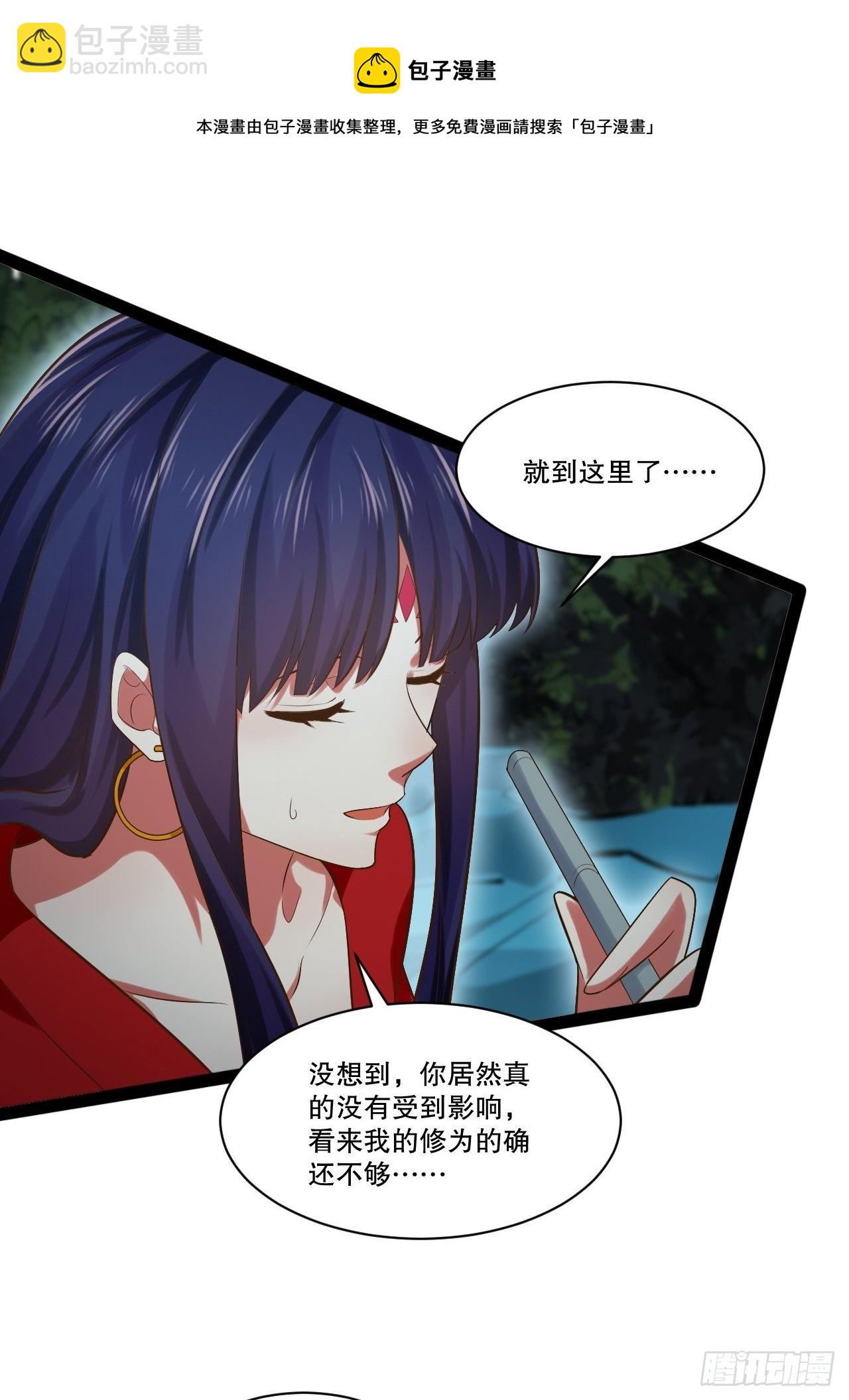 開局點滿魅力值 - 奴隸魅魔(1/2) - 5