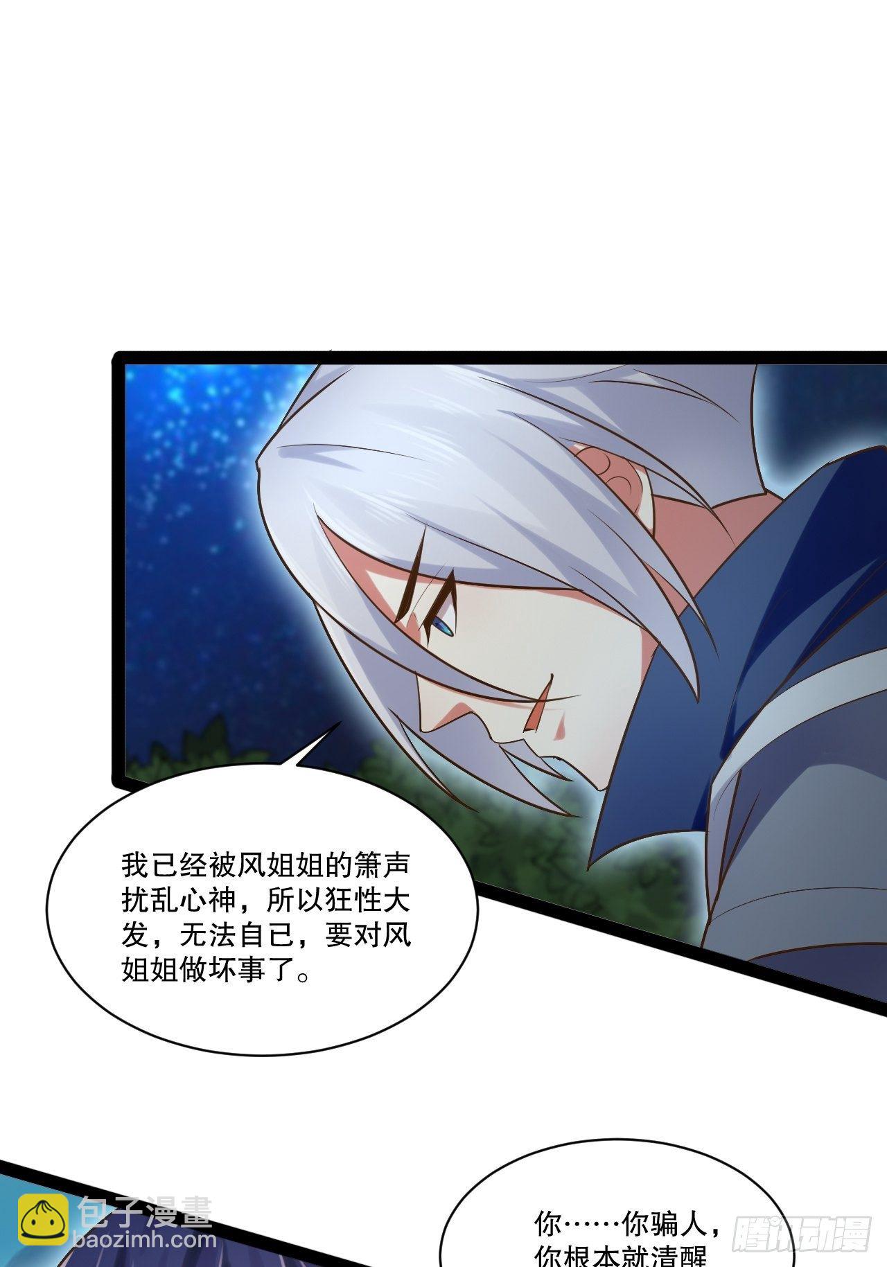 開局點滿魅力值 - 奴隸魅魔(1/2) - 7