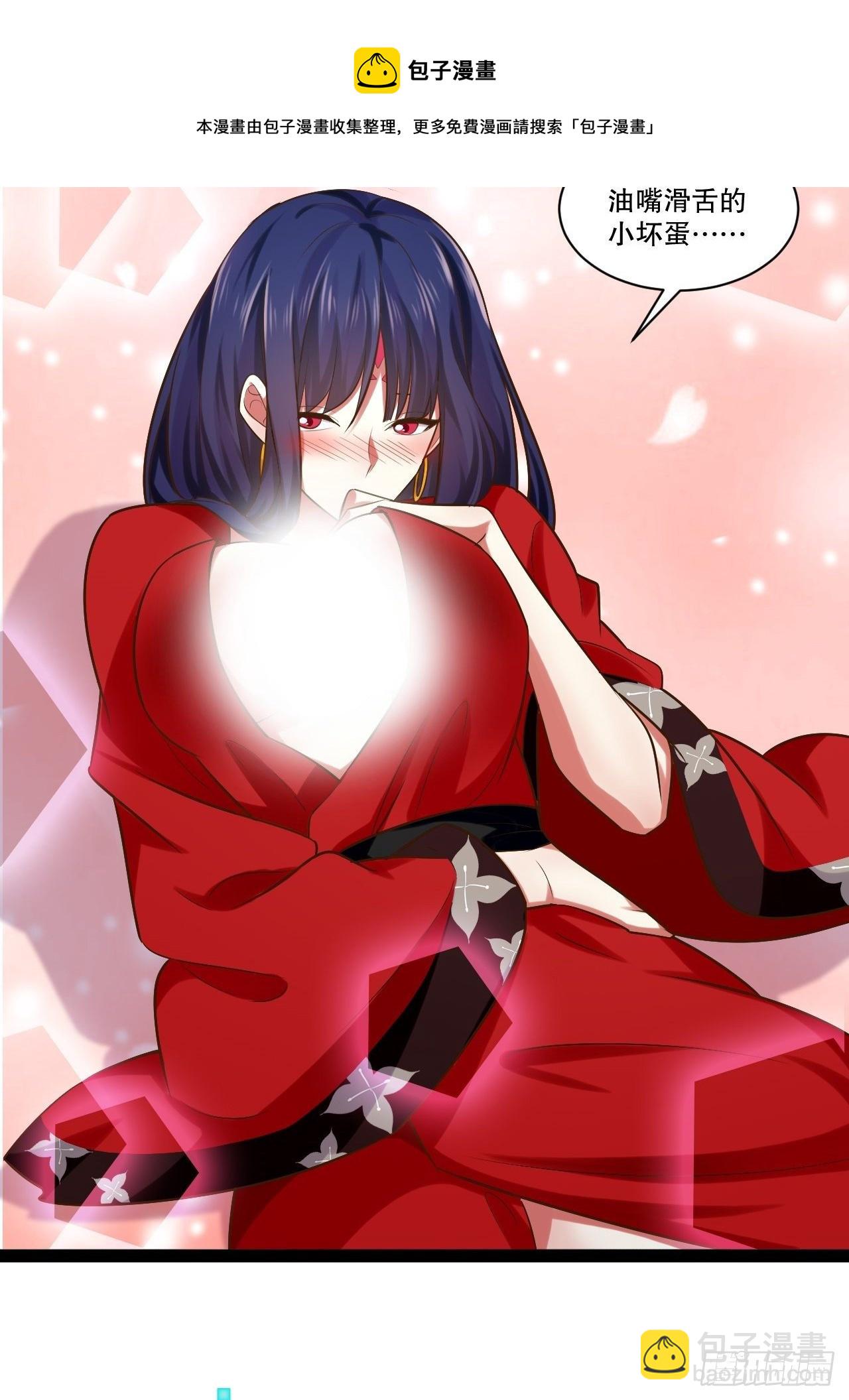 開局點滿魅力值 - 奴隸魅魔(1/2) - 1