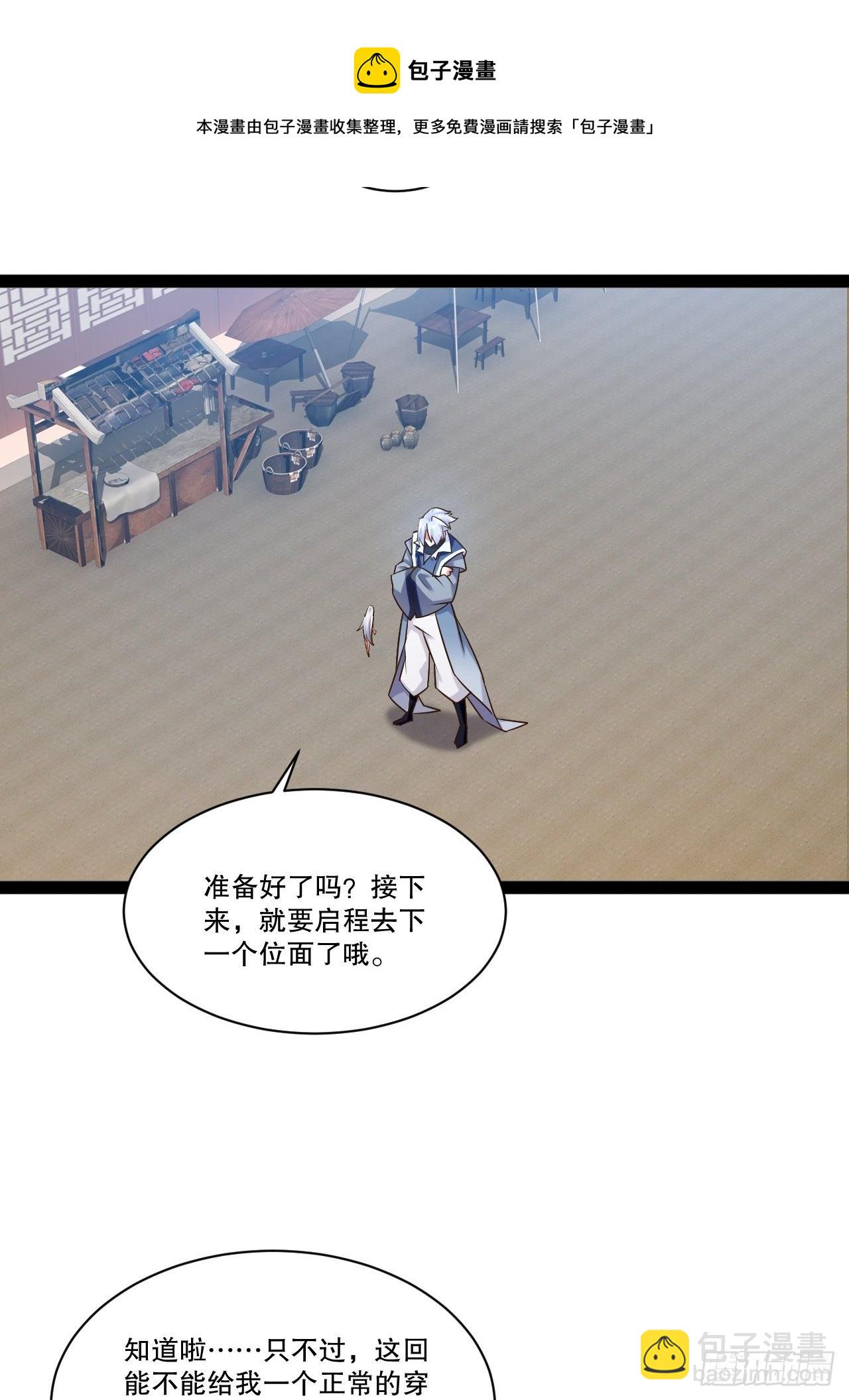 開局點滿魅力值 - 奴隸魅魔(1/2) - 5