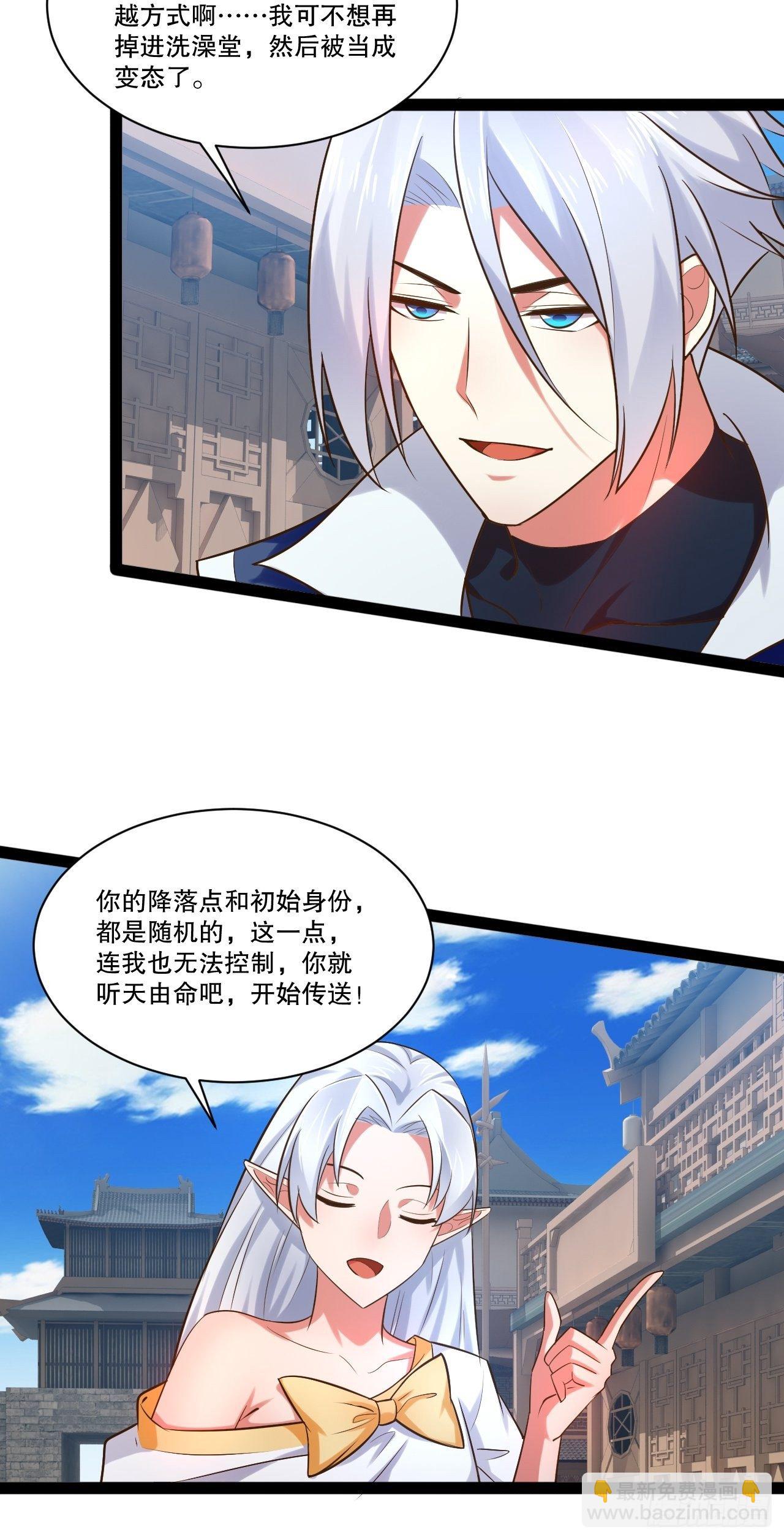 開局點滿魅力值 - 奴隸魅魔(1/2) - 6