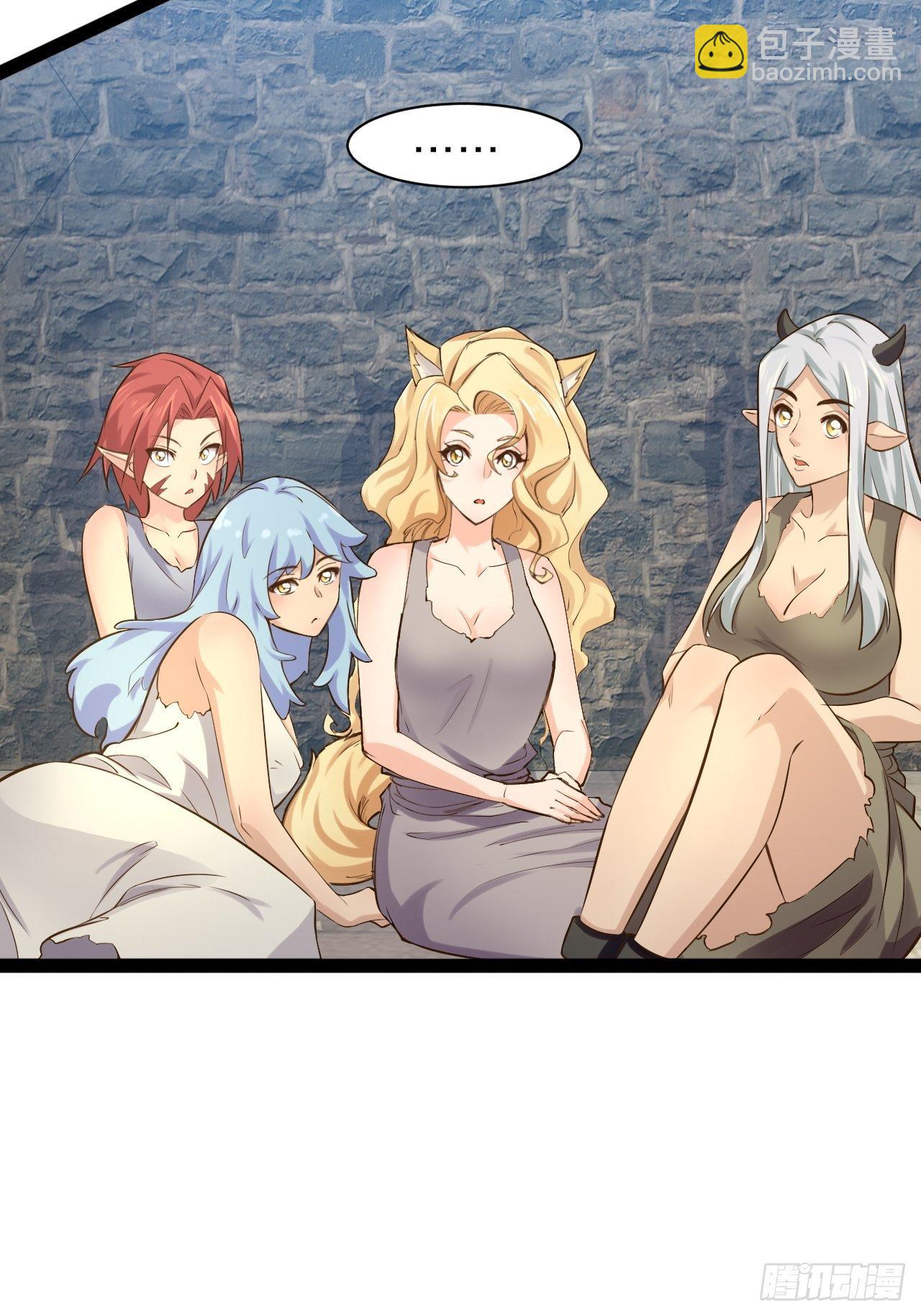 開局點滿魅力值 - 奴隸魅魔(1/2) - 4