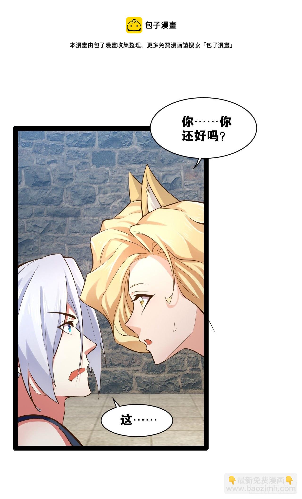 開局點滿魅力值 - 奴隸魅魔(1/2) - 5