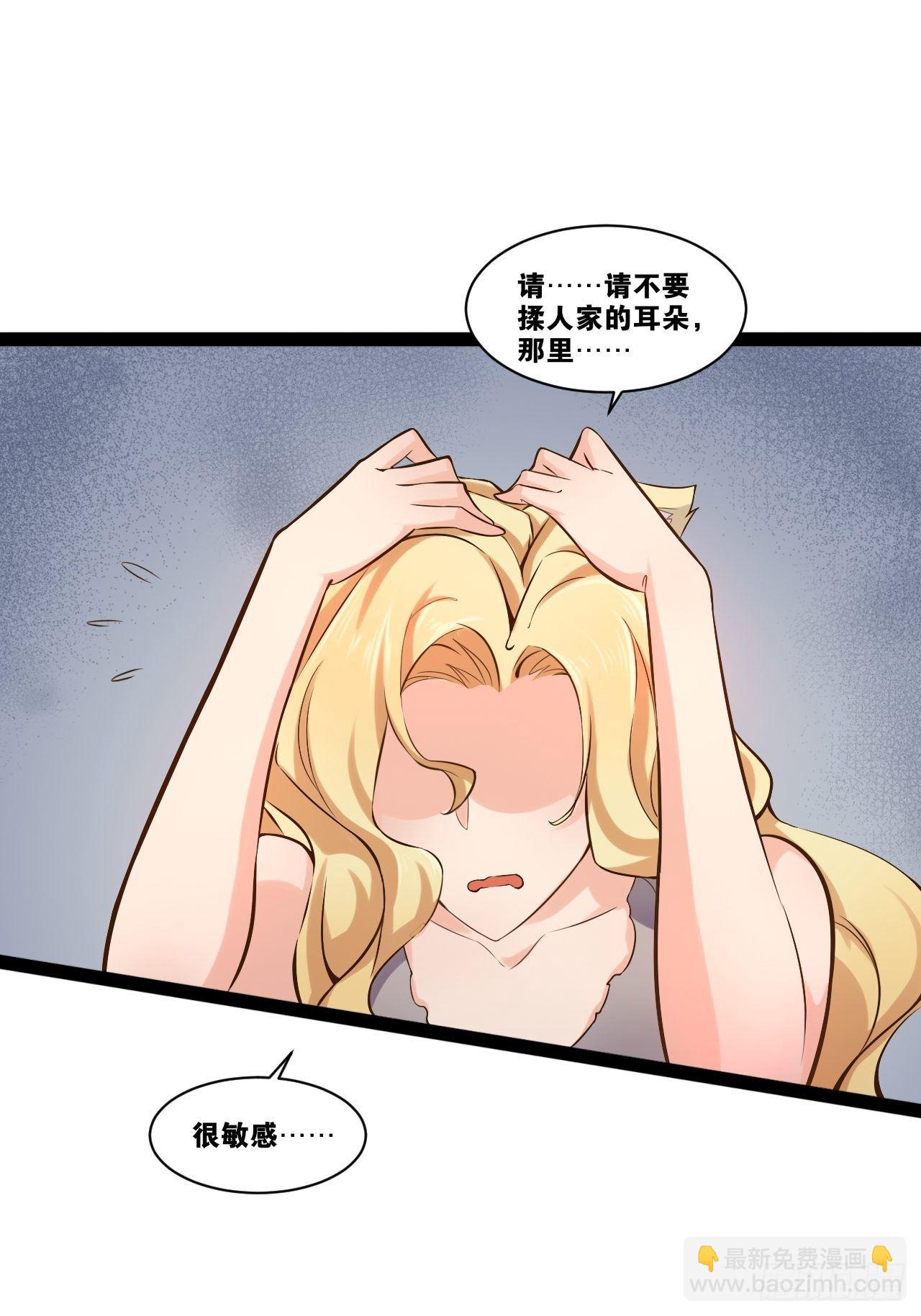 開局點滿魅力值 - 奴隸魅魔(1/2) - 7