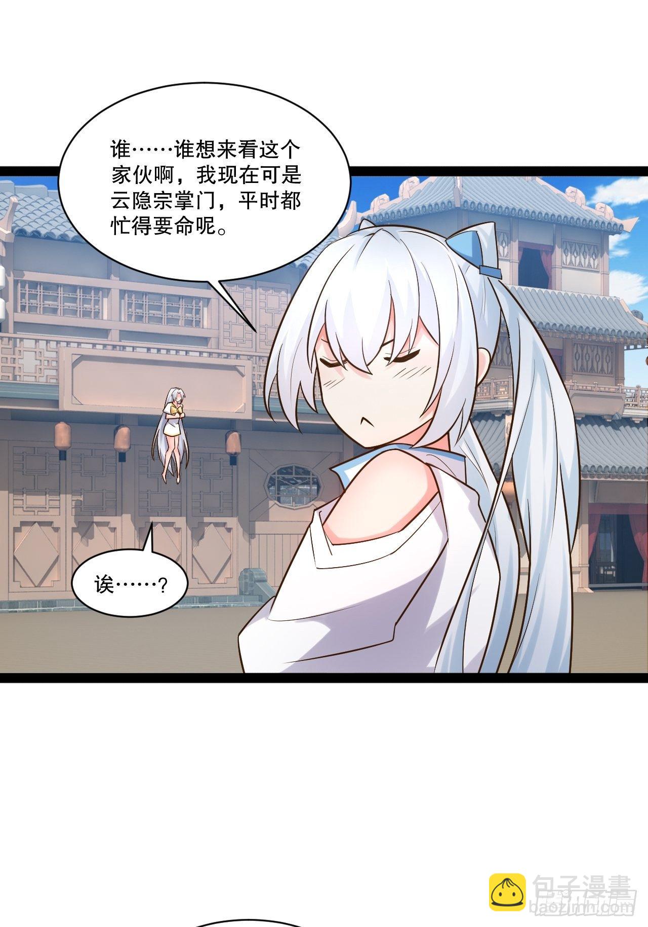 開局點滿魅力值 - 奴隸魅魔(1/2) - 4