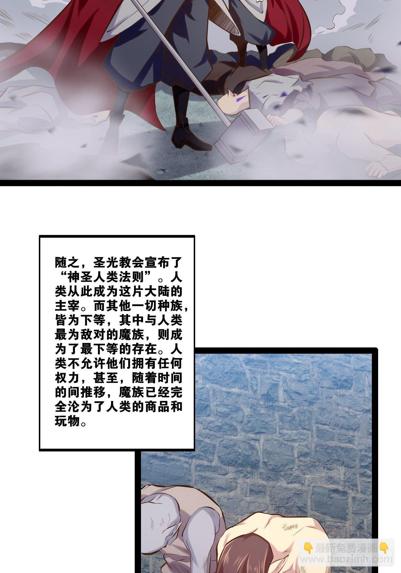 開局點滿魅力值 - 奴隸魅魔(1/2) - 4