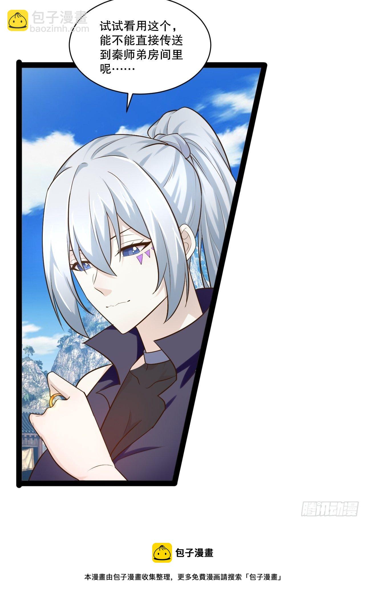 開局點滿魅力值 - 奴隸魅魔(1/2) - 5