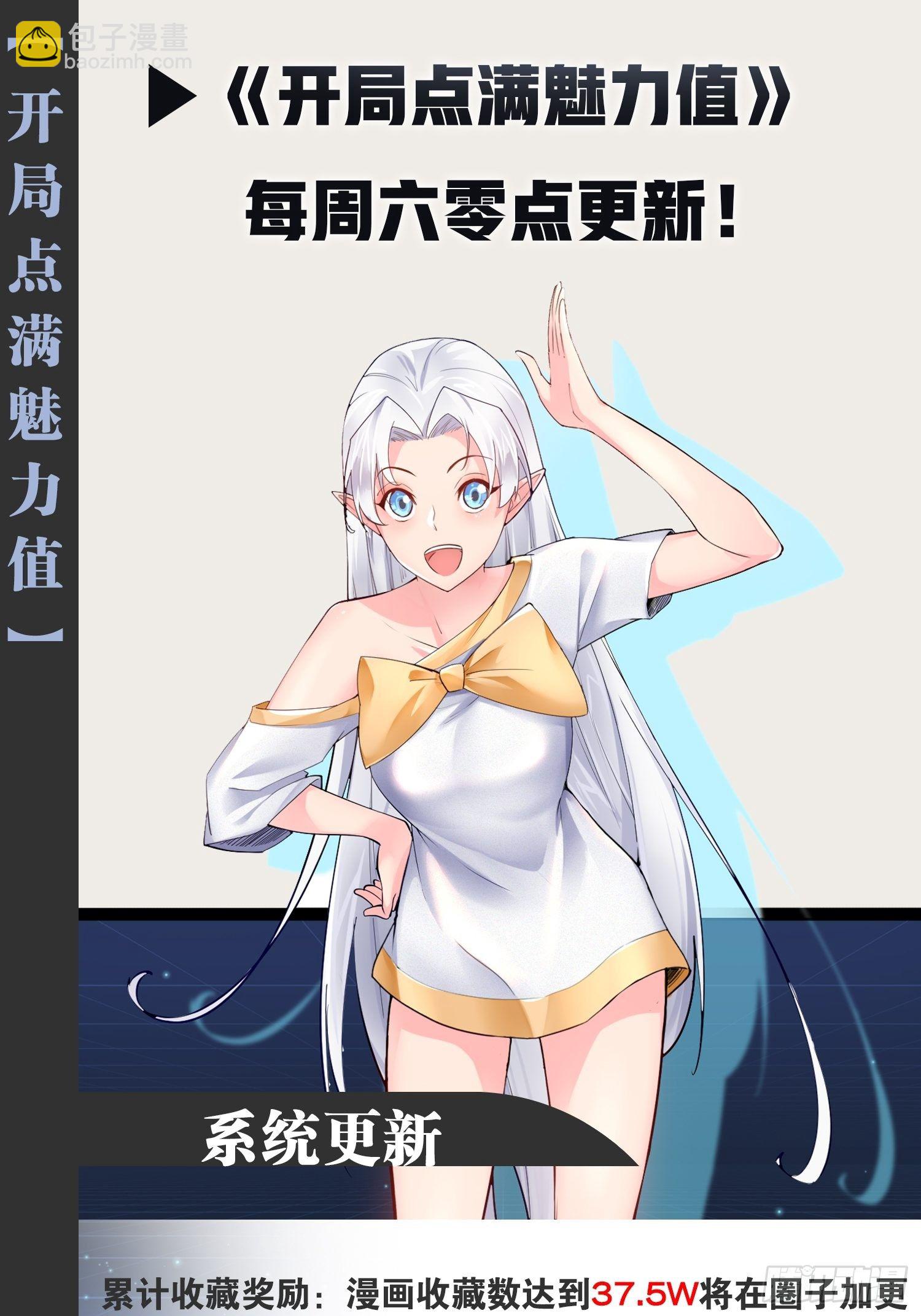 開局點滿魅力值 - 奴隸魅魔(2/2) - 1