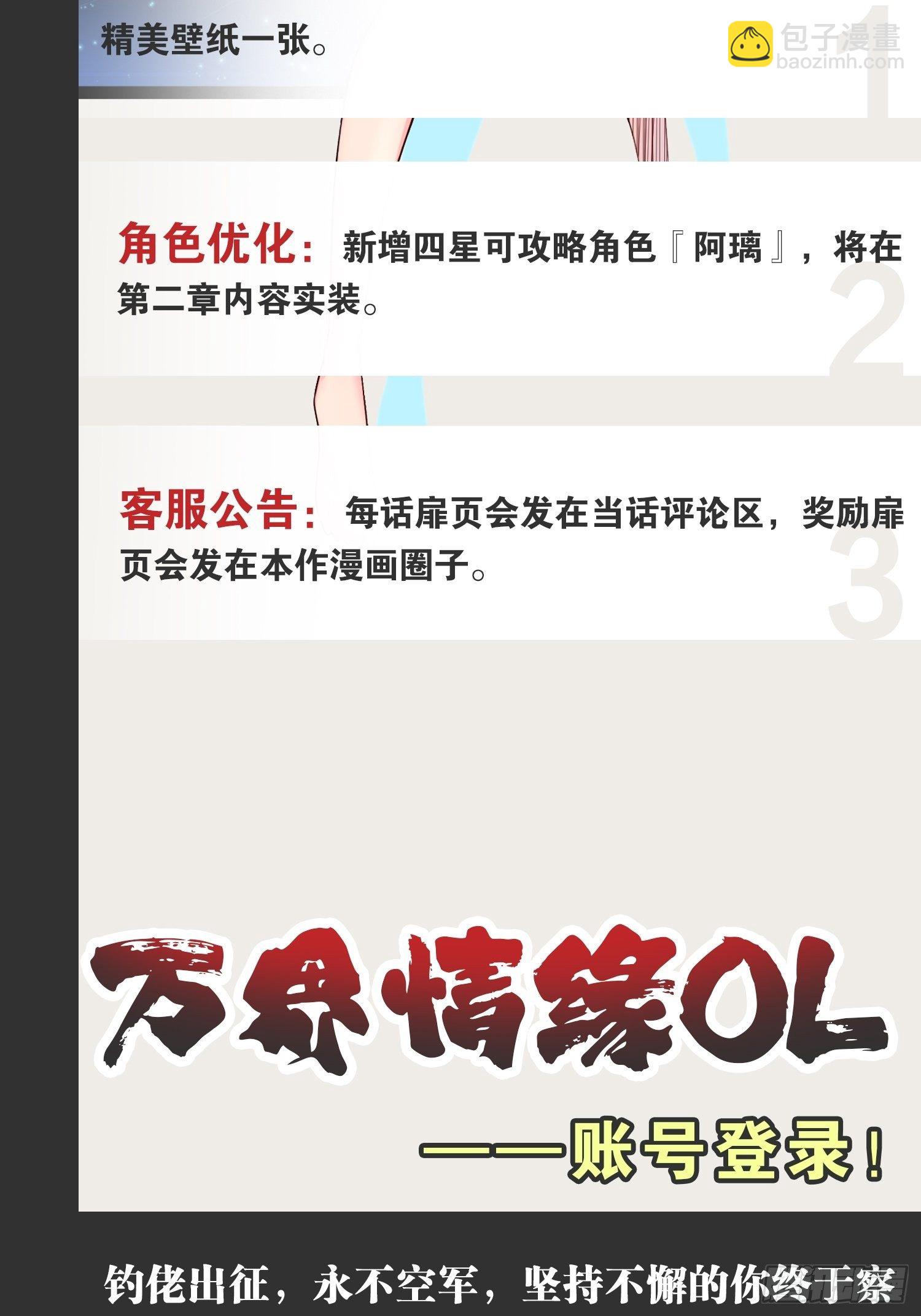 開局點滿魅力值 - 奴隸魅魔(2/2) - 2