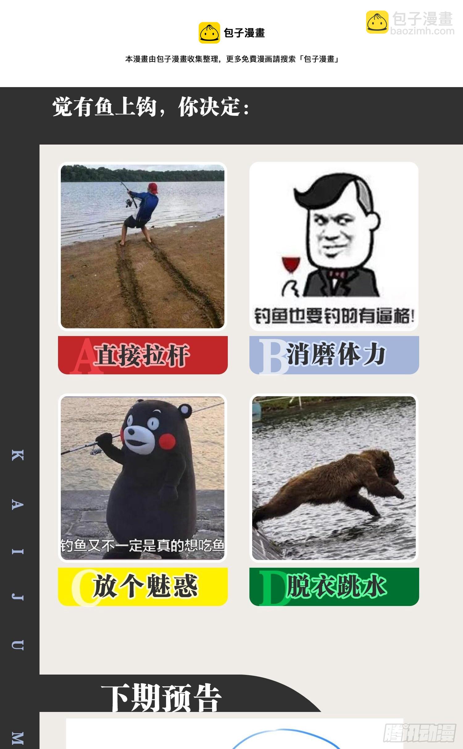 開局點滿魅力值 - 奴隸魅魔(2/2) - 1